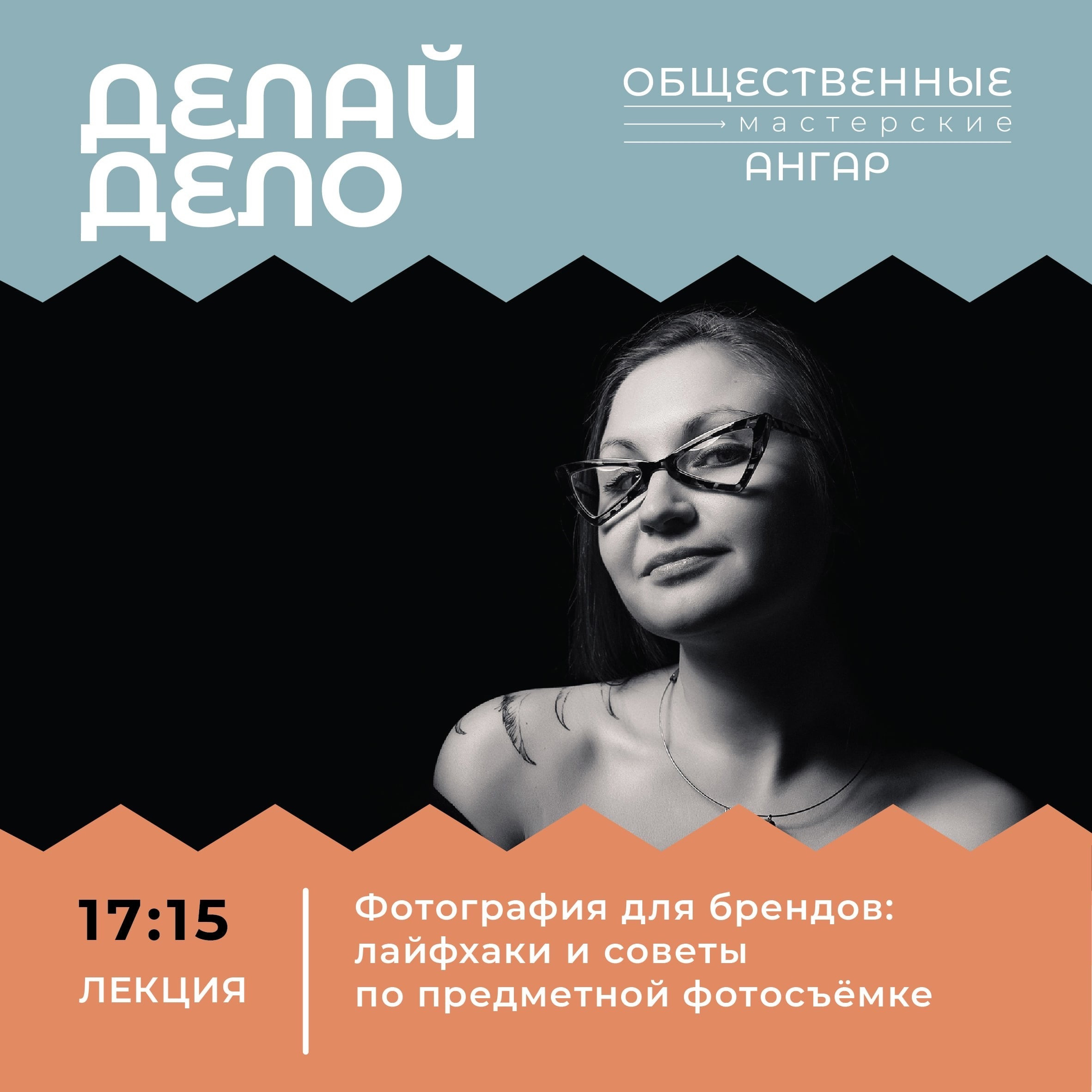 Лекция по фотографии в Спб. Алиса Тикстон — Балетный и портретный фотограф в Петербурге и Москве