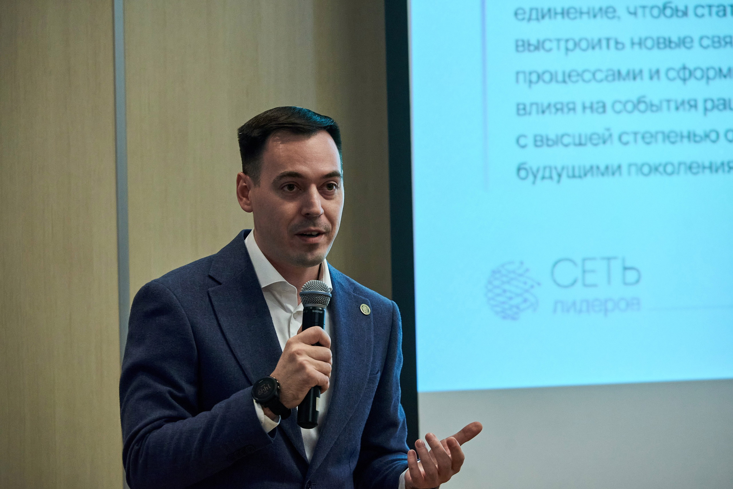 Сеть лидеров встреча в СПб. Иван Ступа, репортажный фотограф в Санкт-Петербурге и Ленинградской области