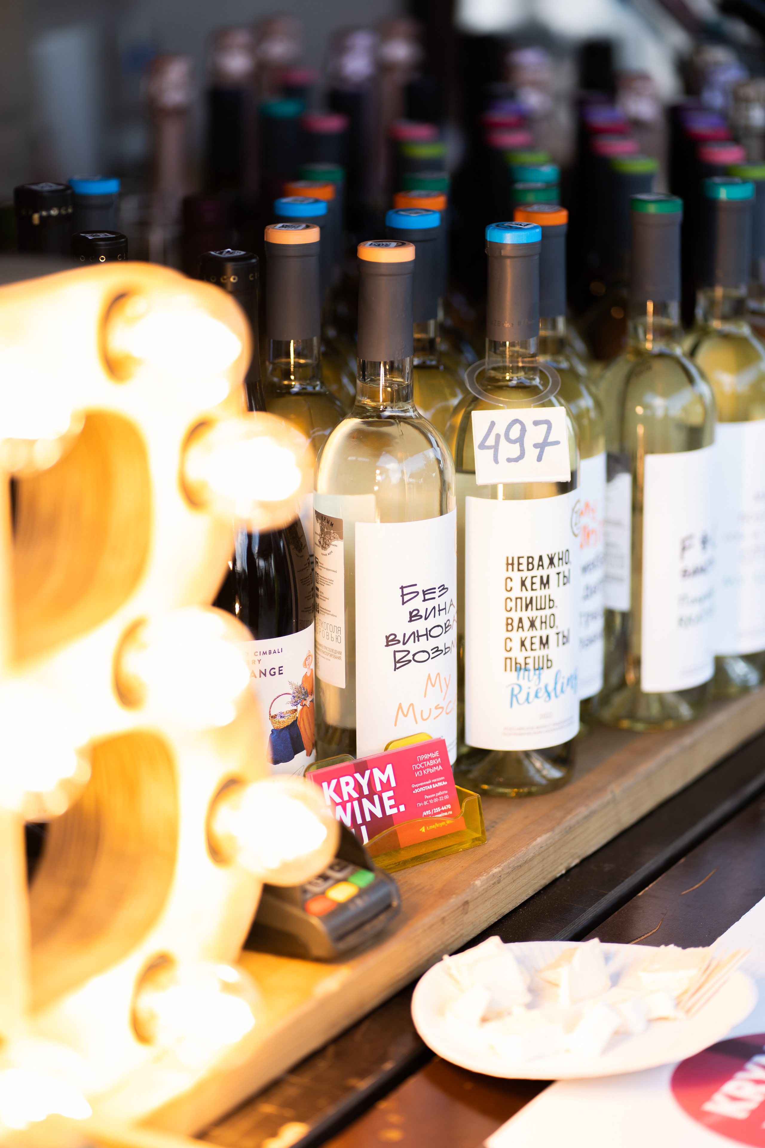 Репортажная фотосъёмка Винной ярмарки в Красногорске