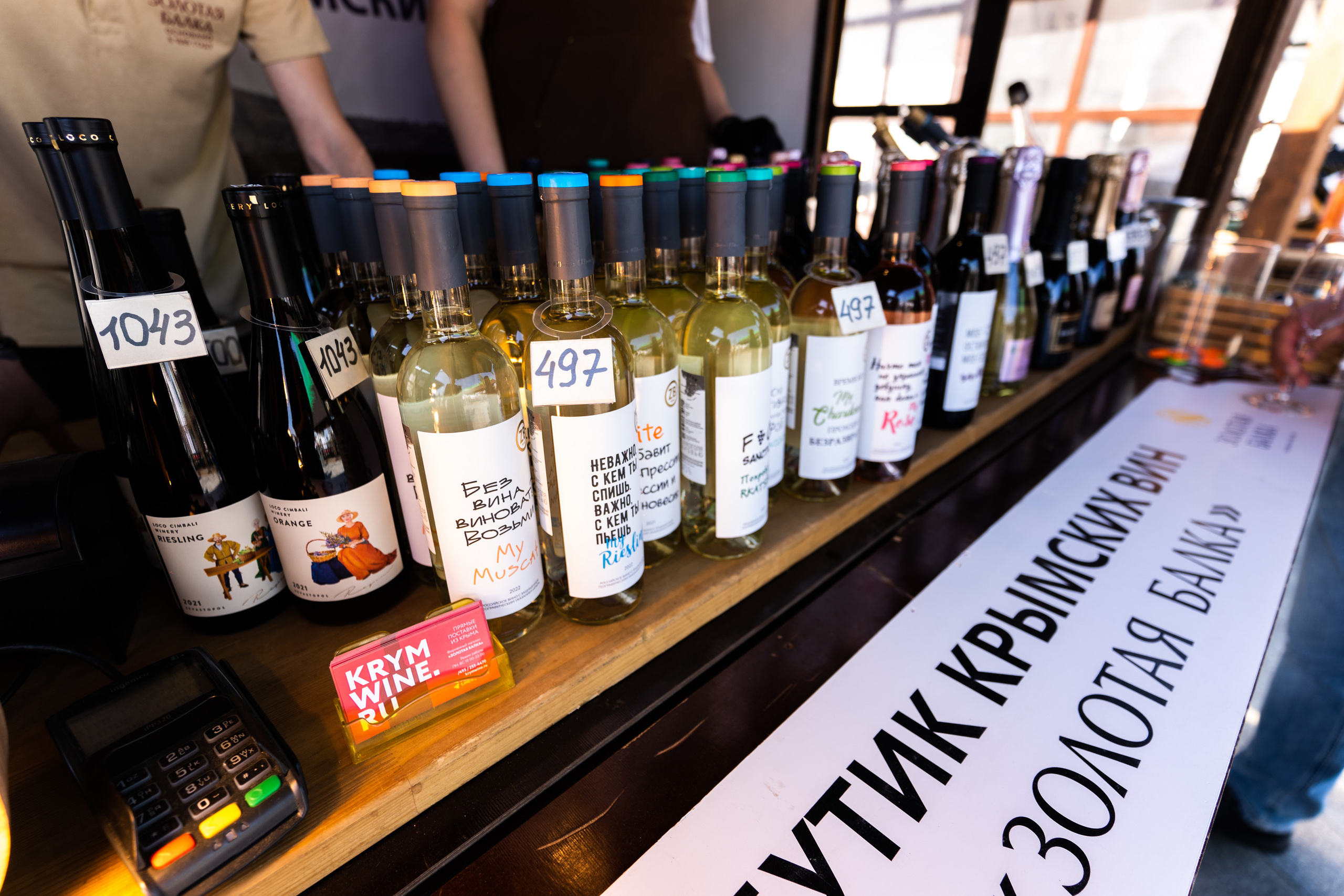 Репортажная фотосъёмка Винной ярмарки в Красногорске