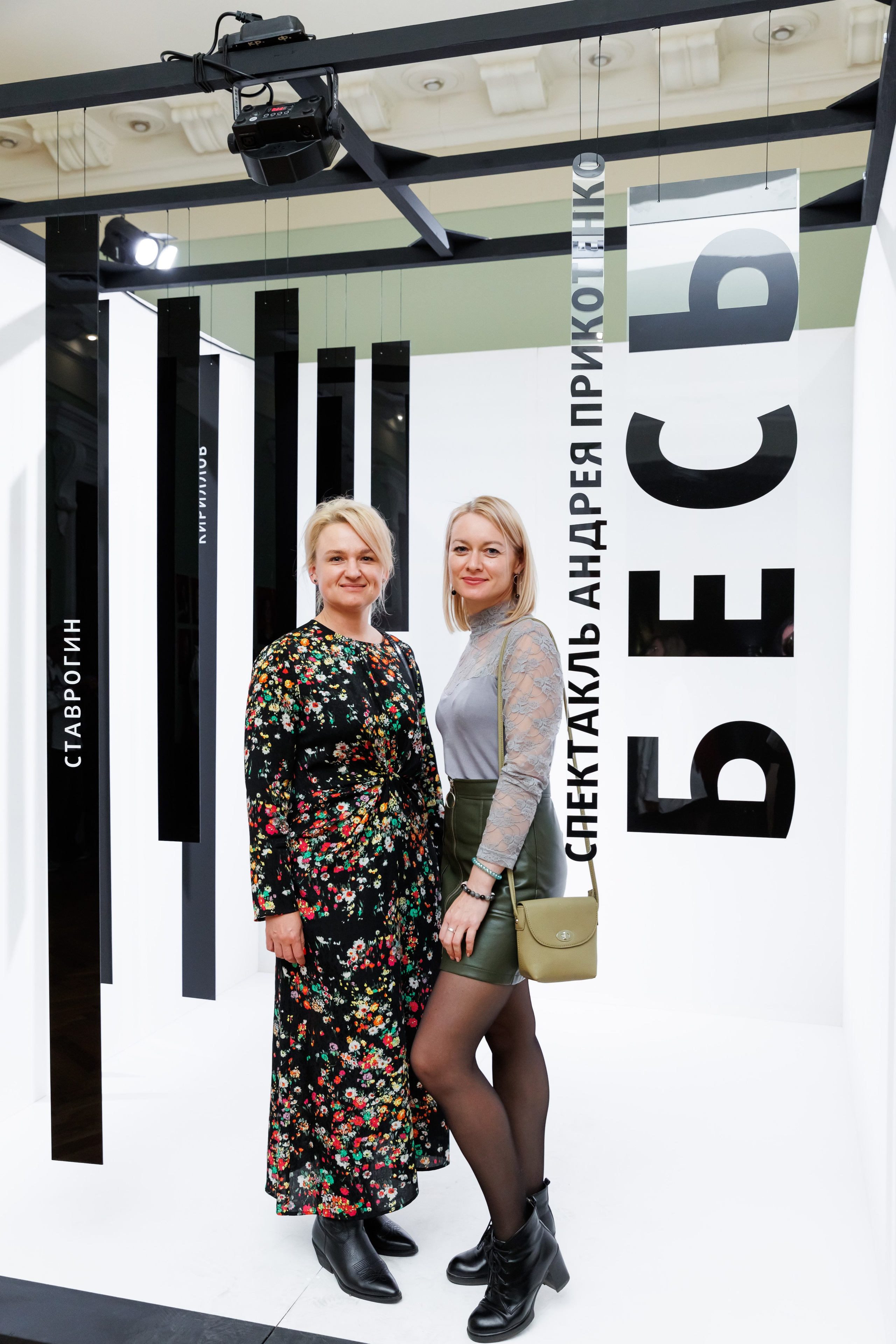 Красный факел — фотозона перед премьерой спектакля. Фотограф Новосибирск — Наталья Гресь