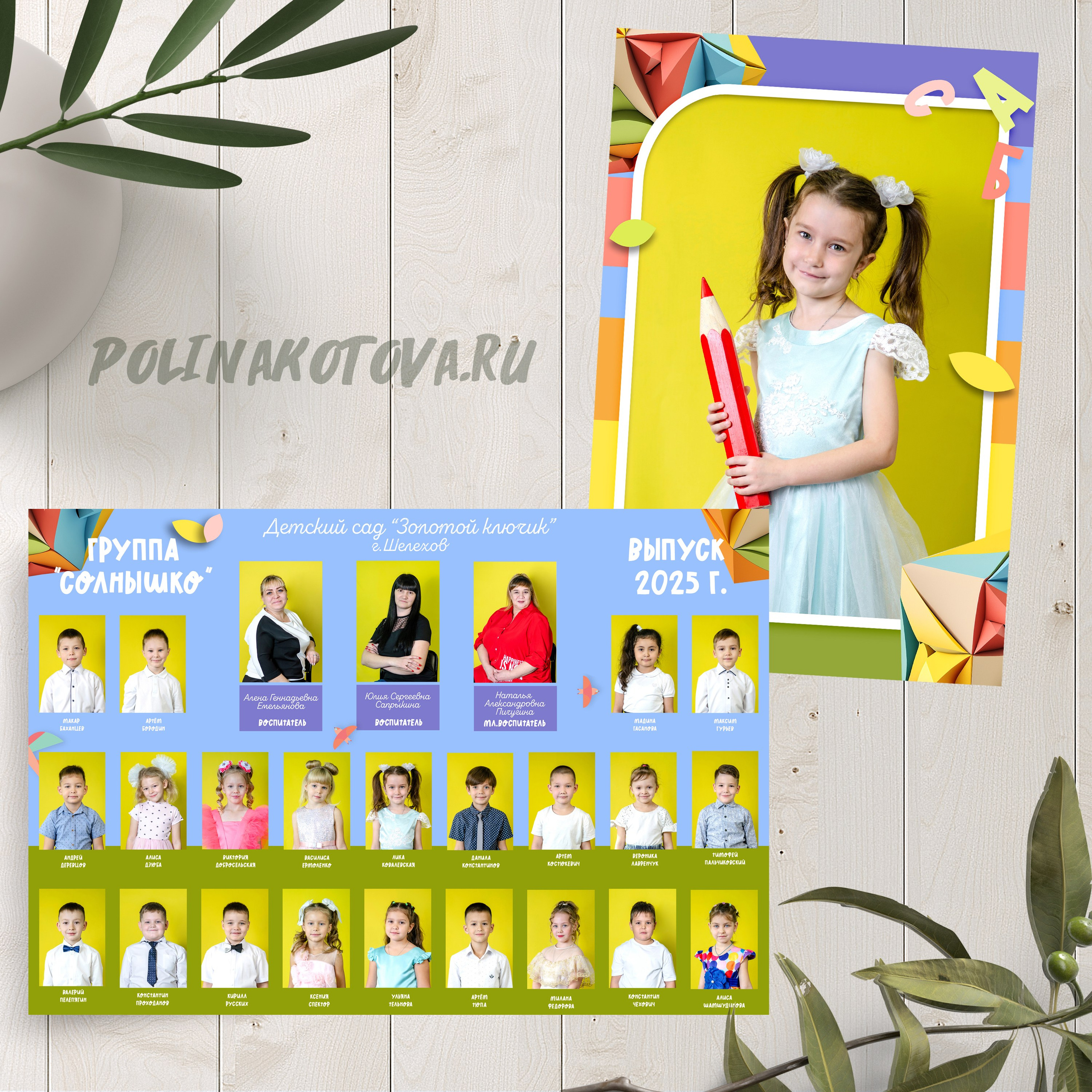 НАШИ РАБОТЫ — ДЕТСКИЙ САД. Фотограф в Шелехове, лучшие выпускные альбомы в Шелехове