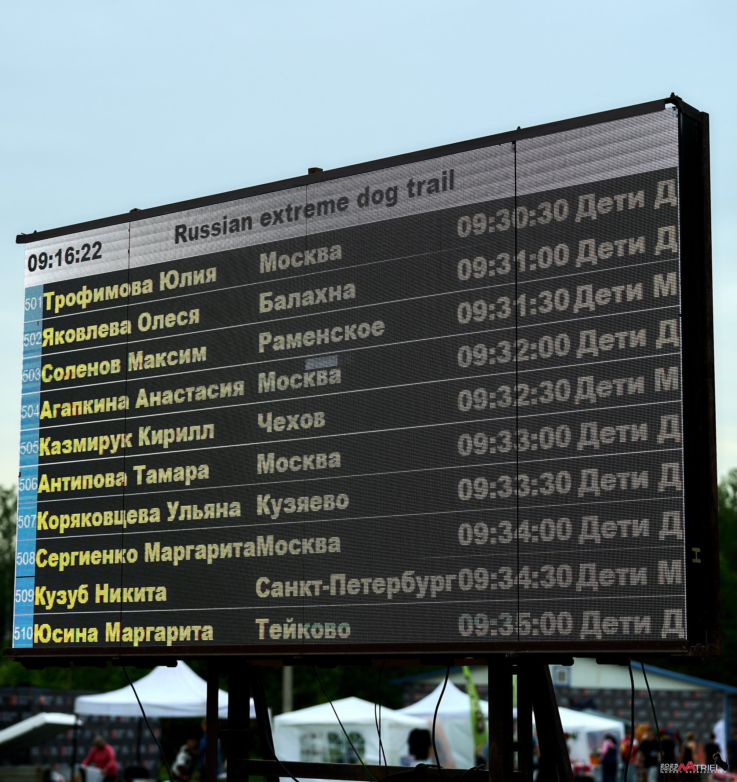 Russian Extreme Dog Trail — 2025