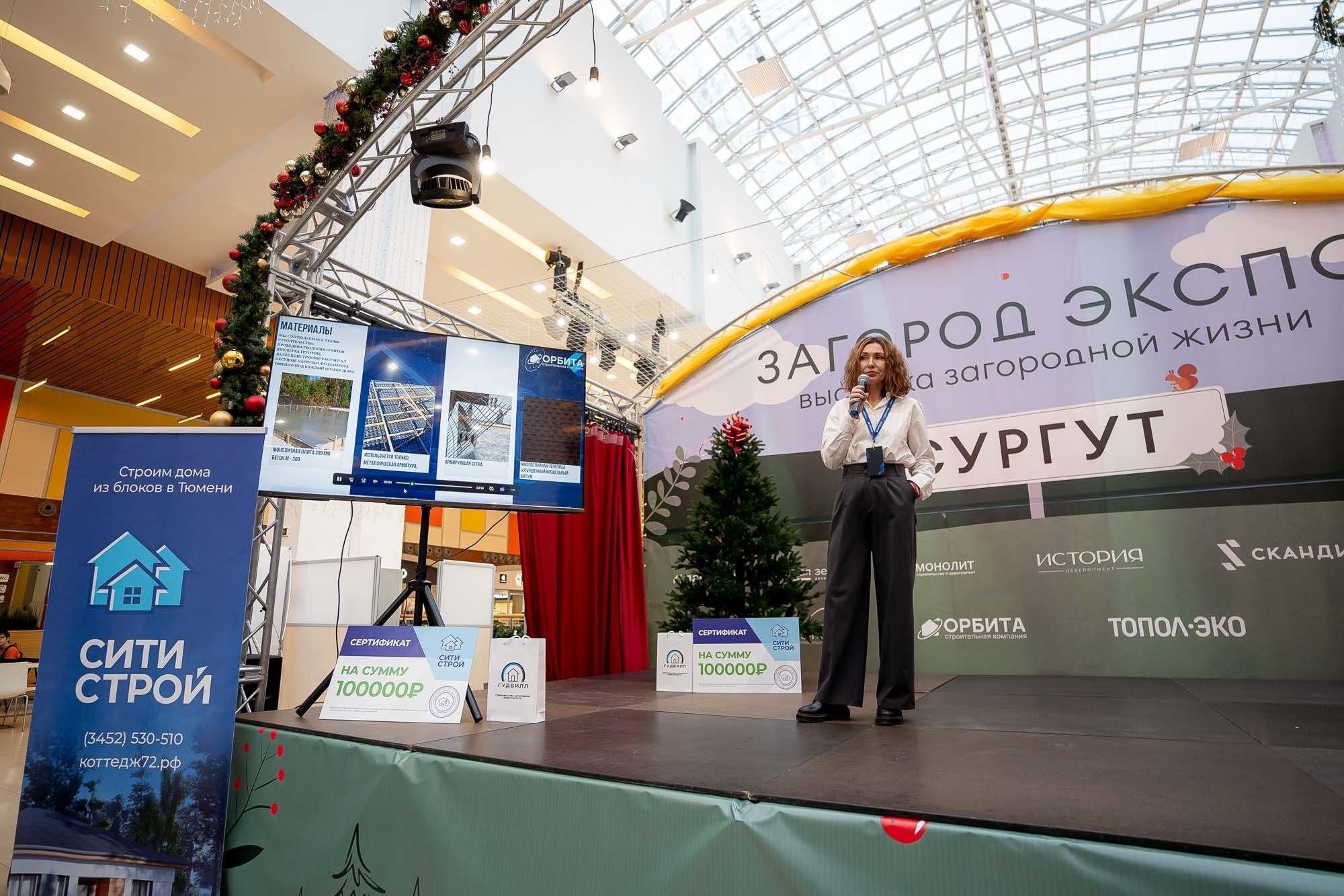 Загород ЭКСПО. Сергей Кошкин. Репортажная и ивент-фотография в Сургуте