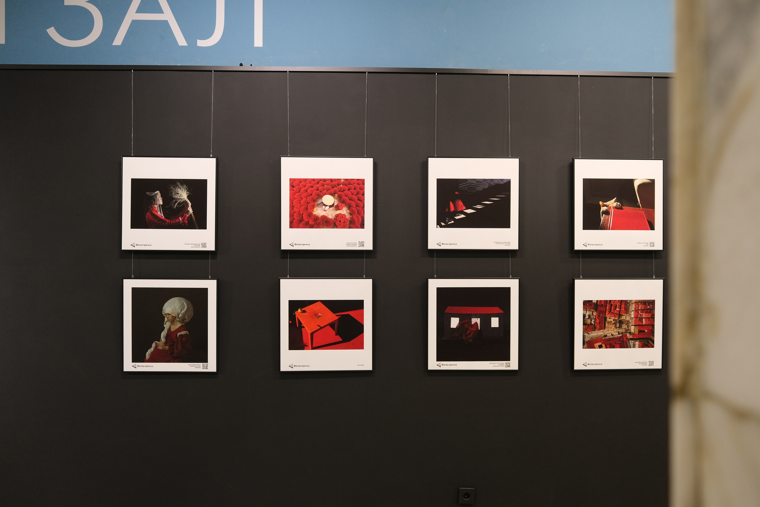 Красная в Красноярске 17.05 — 20.07.25. Фотострелка