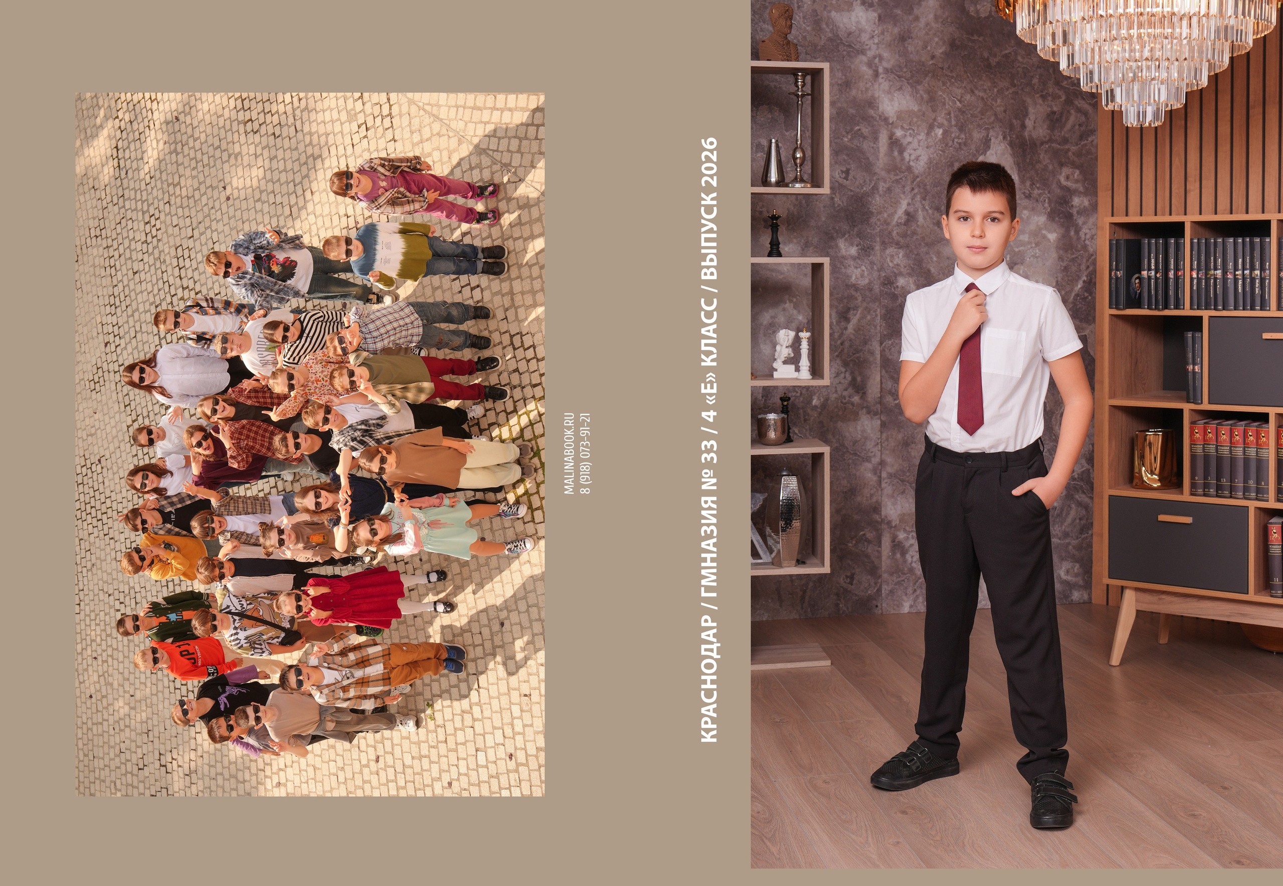 ГИМНАЗИЯ 33 4 Е. Красивый выпускной альбом в Краснодаре