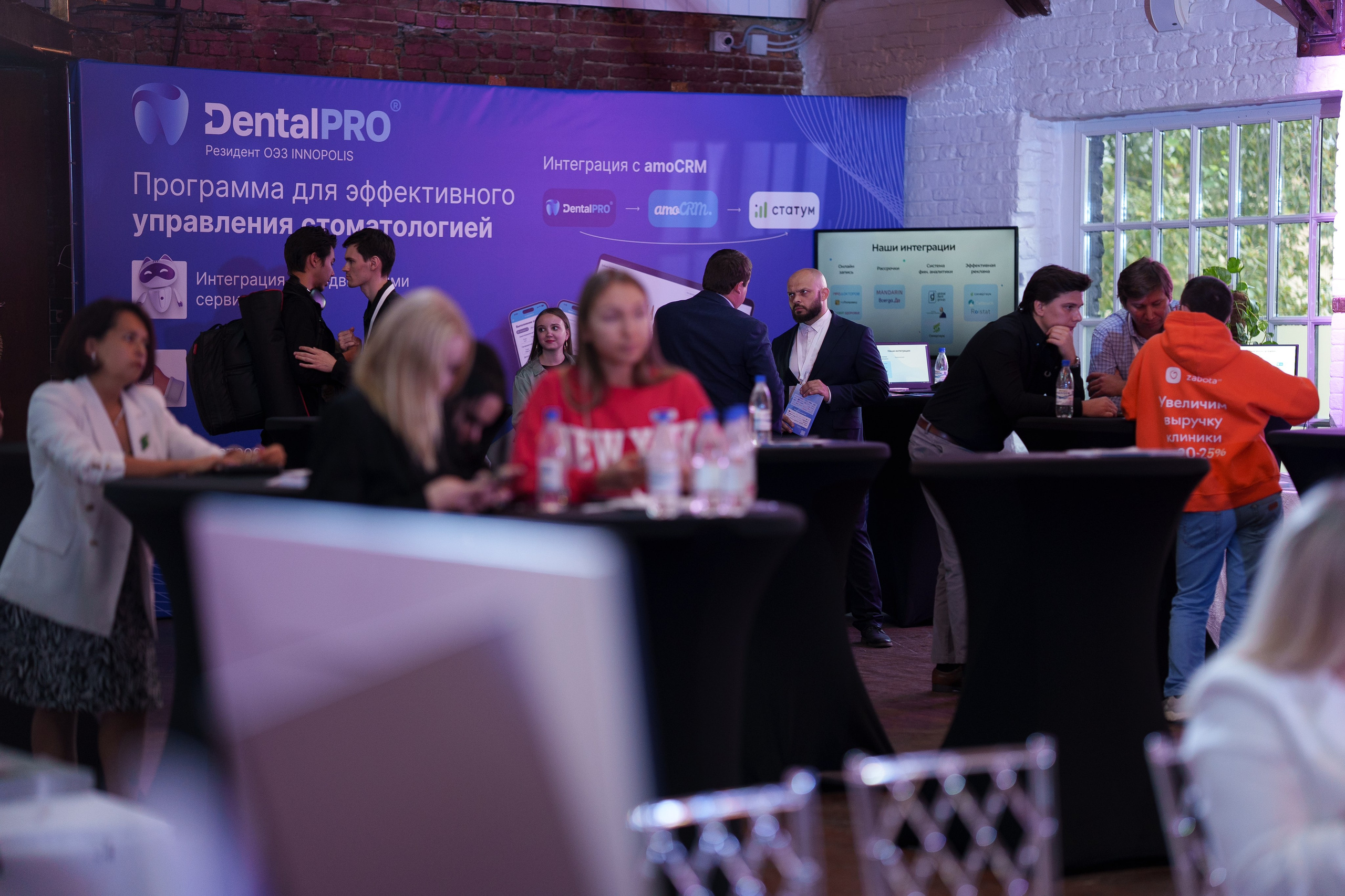 Синергиум. Фотограф Москва