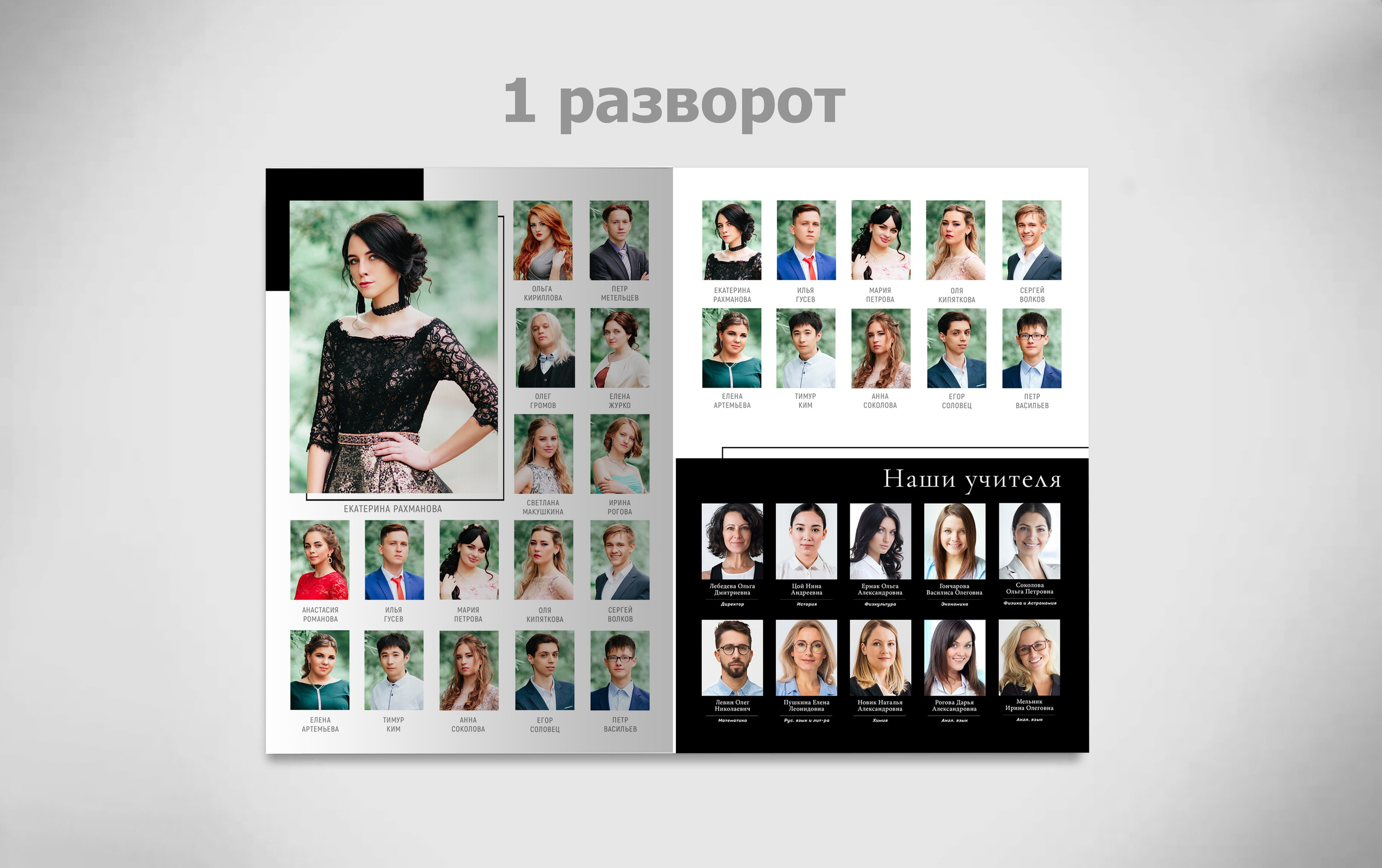 Альбом Стильный. Портретный фотограф Юлия Фёдорова