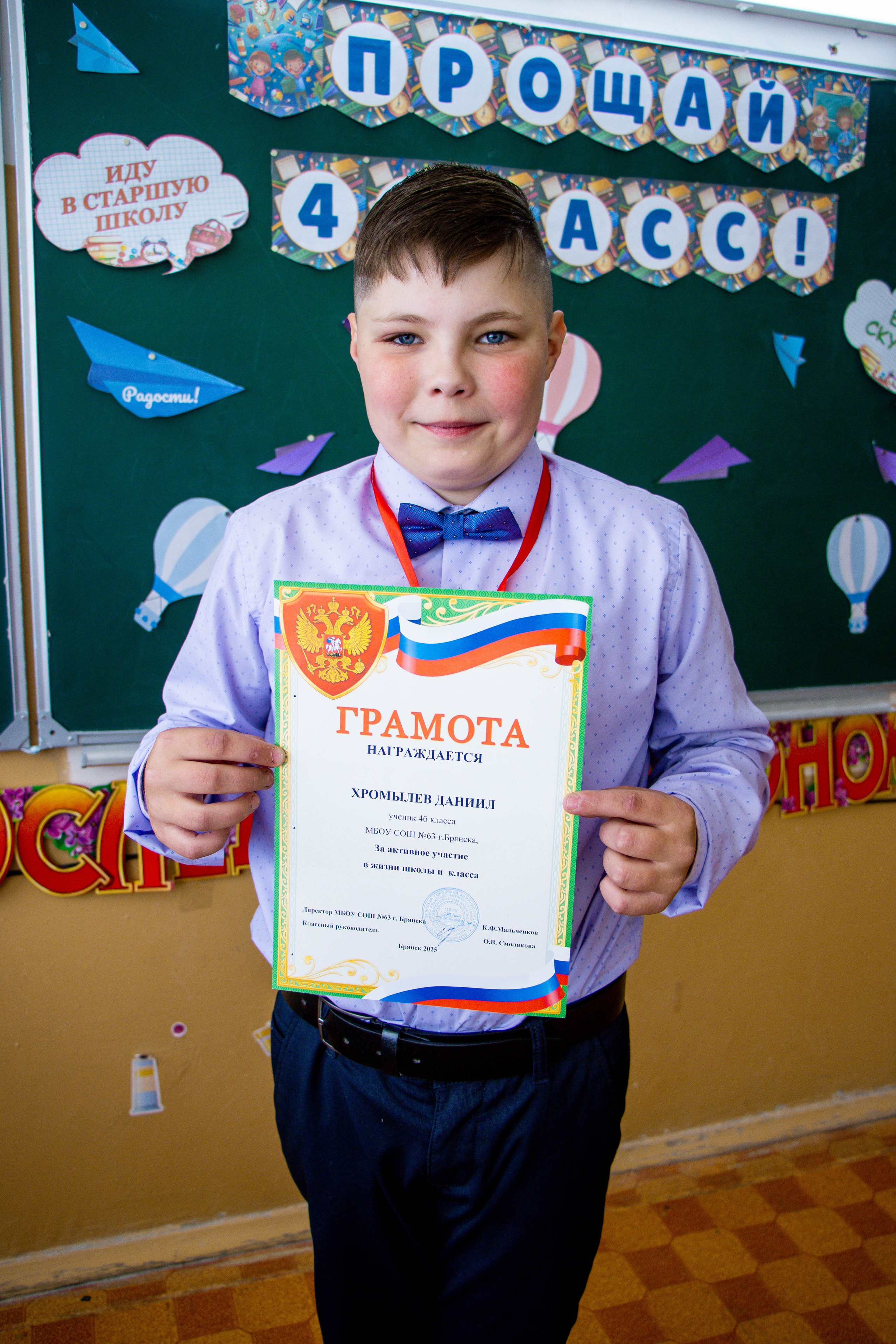 Последний звонок 4б. Фотограф Татьяна Матрос