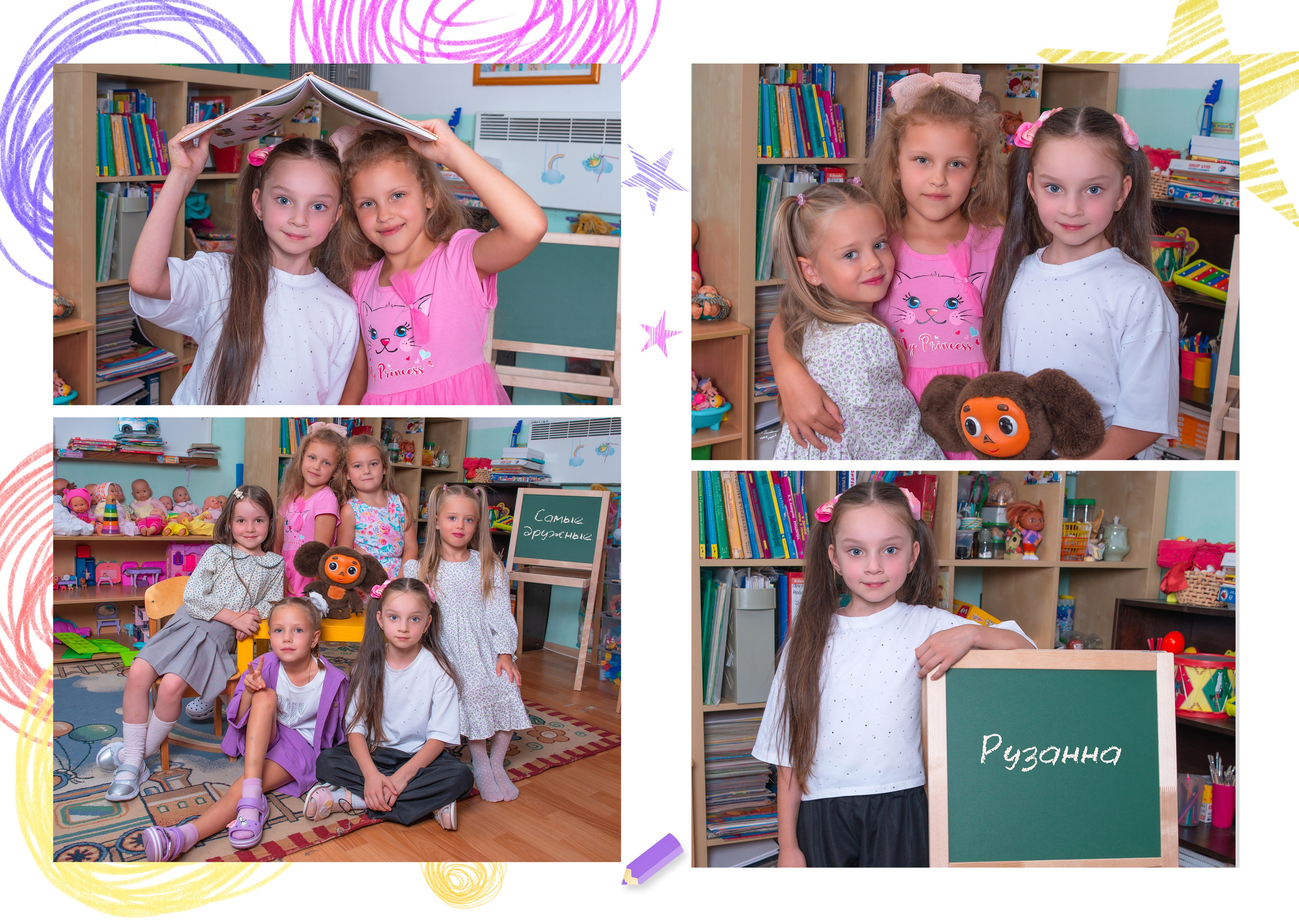 Детский сад. JuliaKram.ru