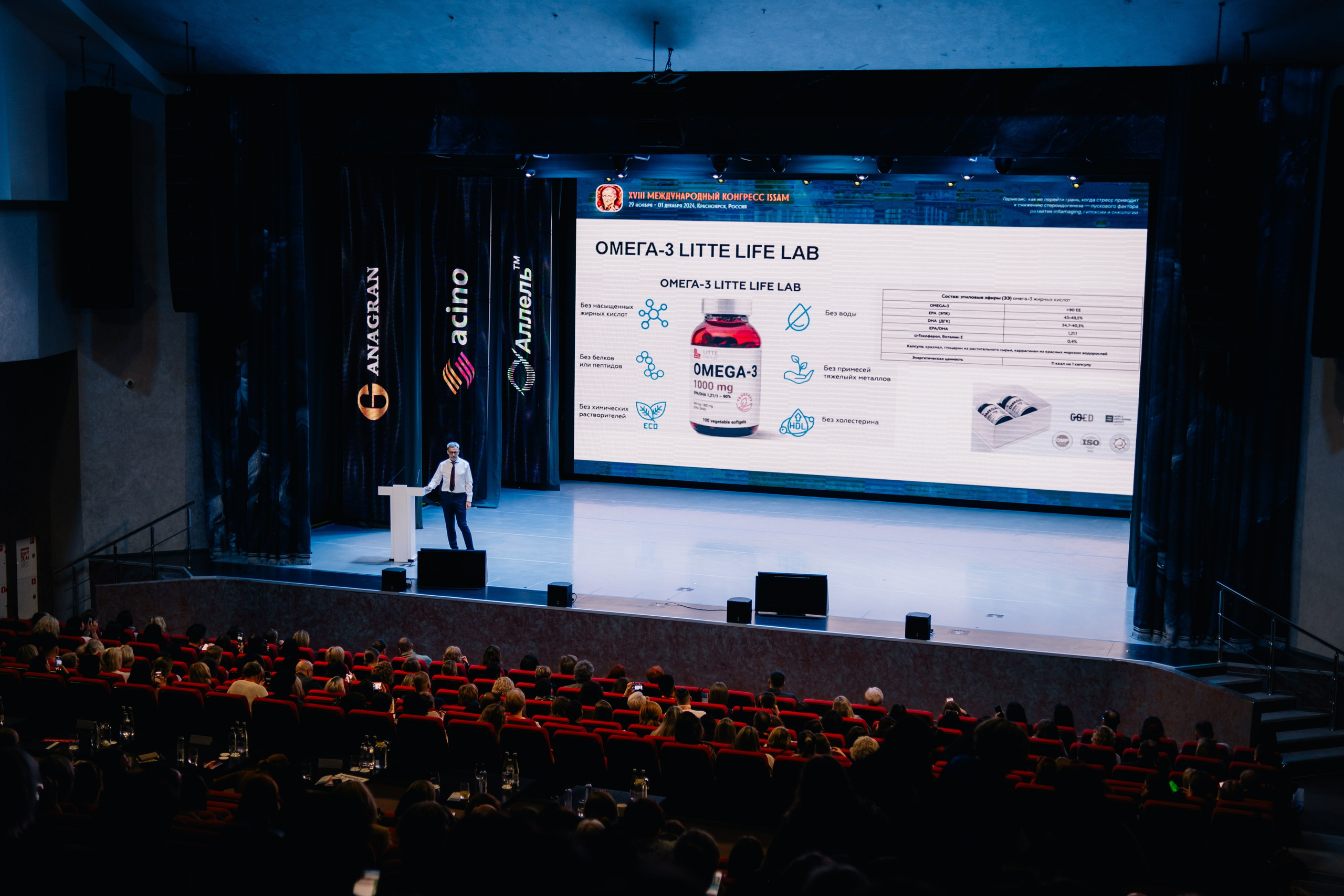 Конгресс ISSAM 2024 г. Красноярск. Фотограф Валерия Кононова