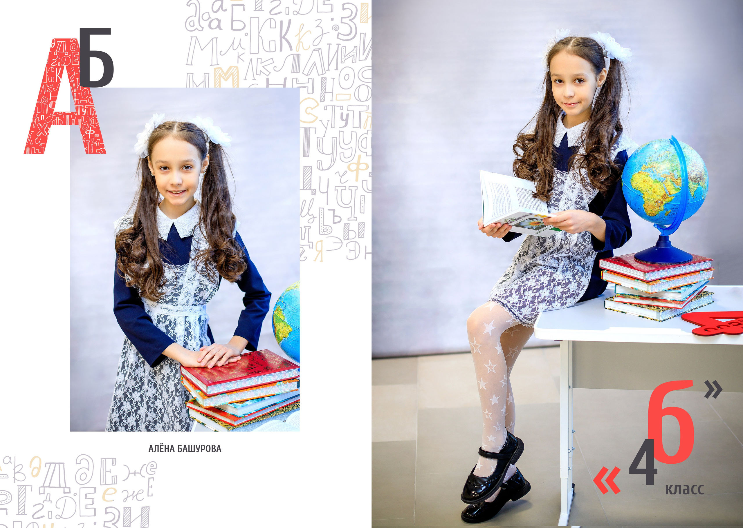 Альбомы для начальной школы. Школьный фотограф ЛАРИСА МАТВЕЕНКО