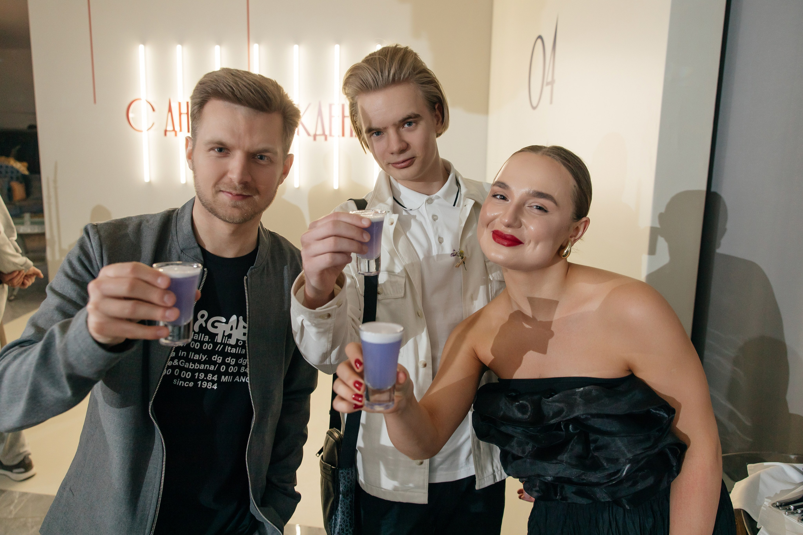 День рождения