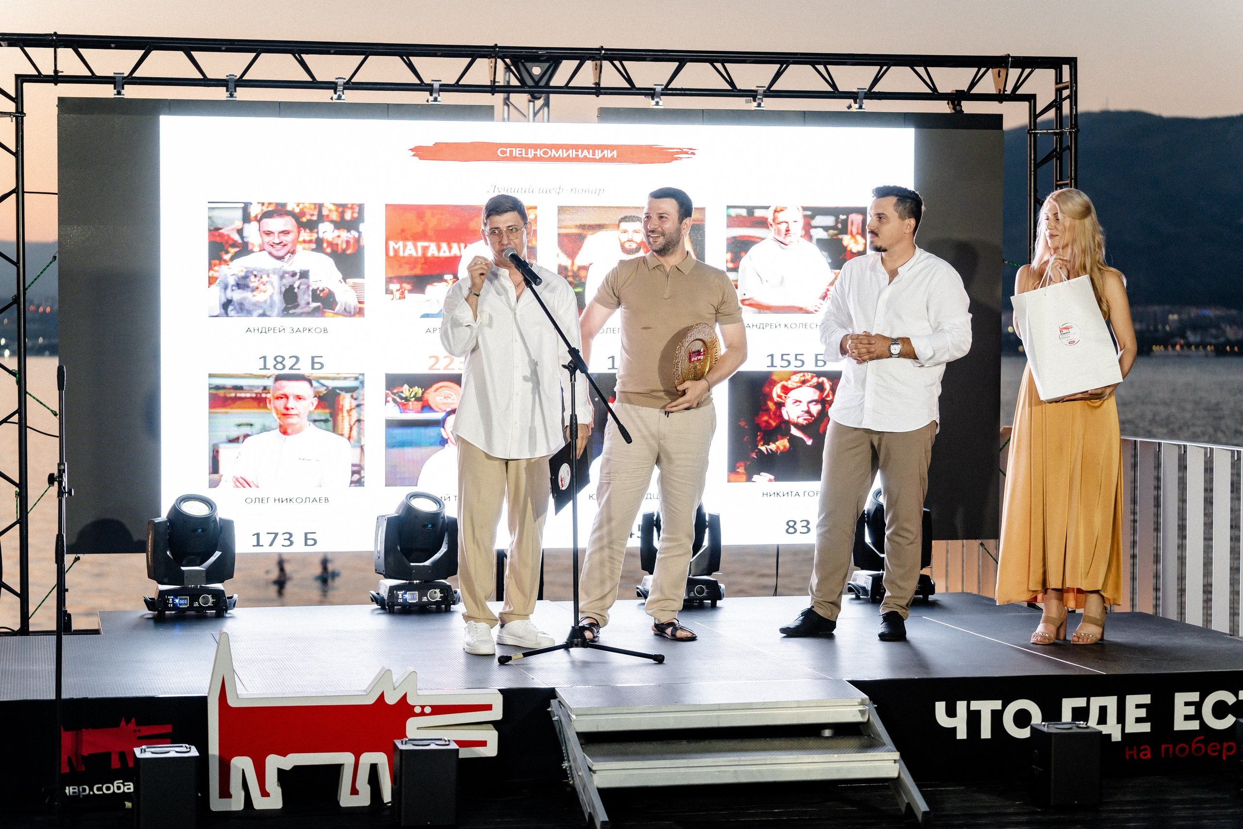 Премия «Что Где Есть» Маяк. Свадебный и репортажный, фуд фотограф в Новороссийске Евгений Александриди