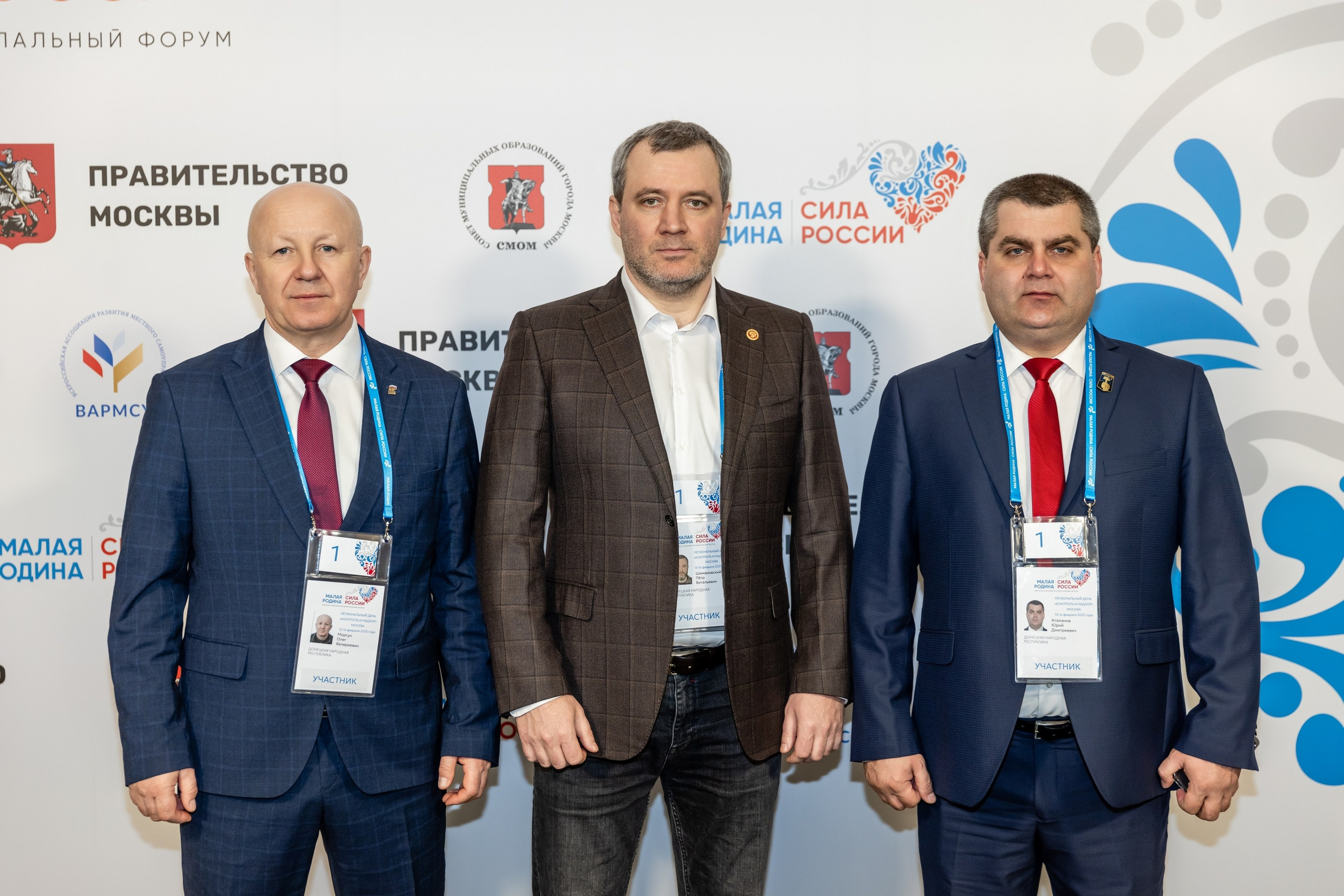 Форум «Сила России». Свадебный фотограф Москва