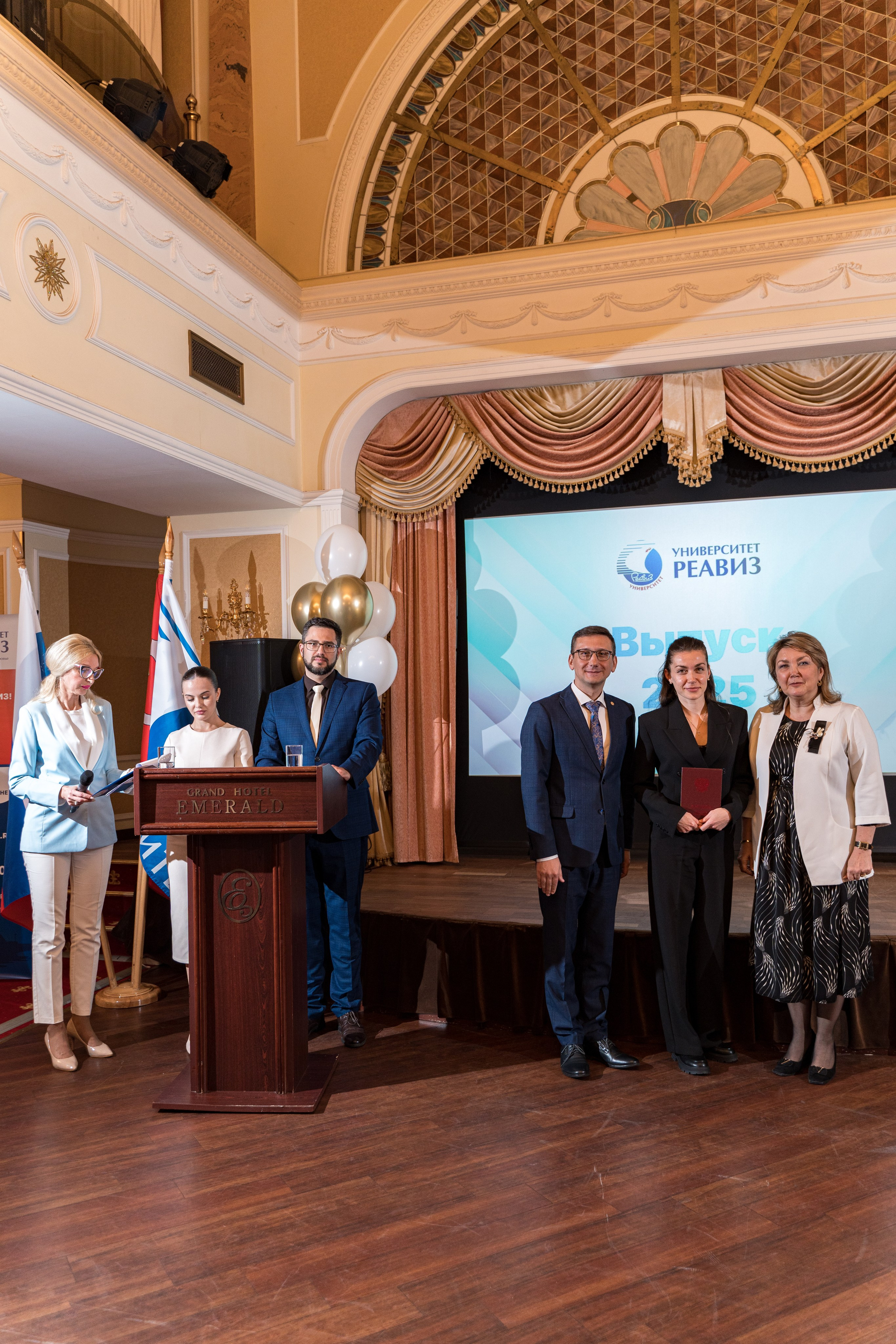 Вручение дипломов