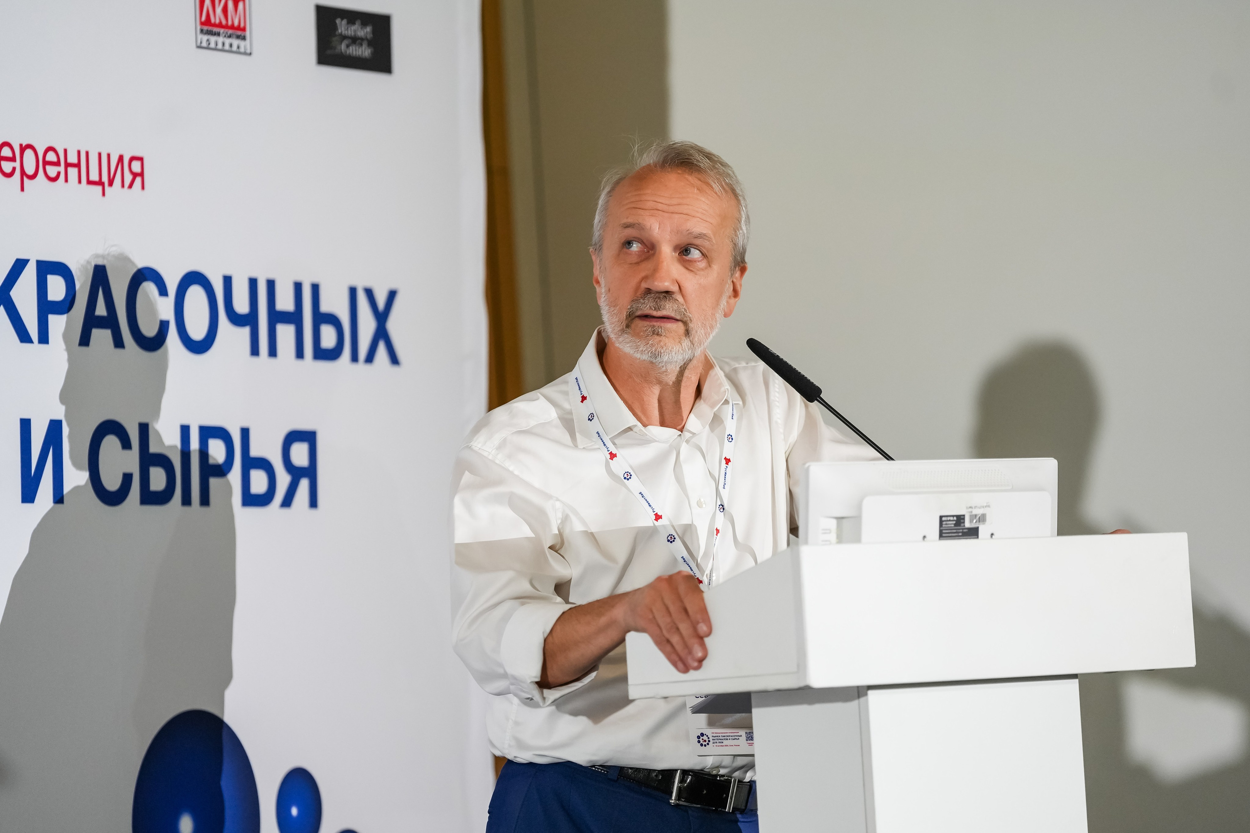 XXII Международная конференция ЛКМ | Radisson Collection. Репортажный фотограф | Роза Хутор Красная Поляна Сочи Сириус