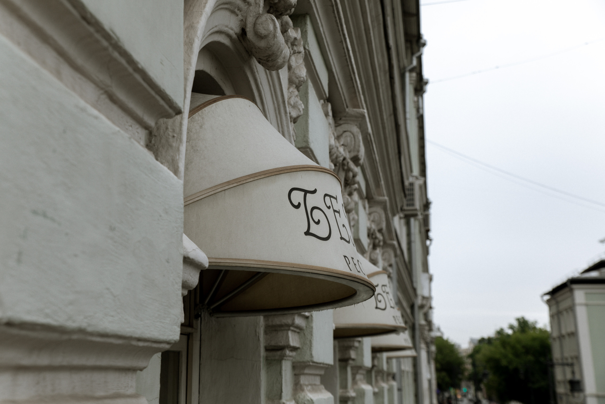 Свадьба Алиса и Андрей. Свадебный фотограф Дарья Свет