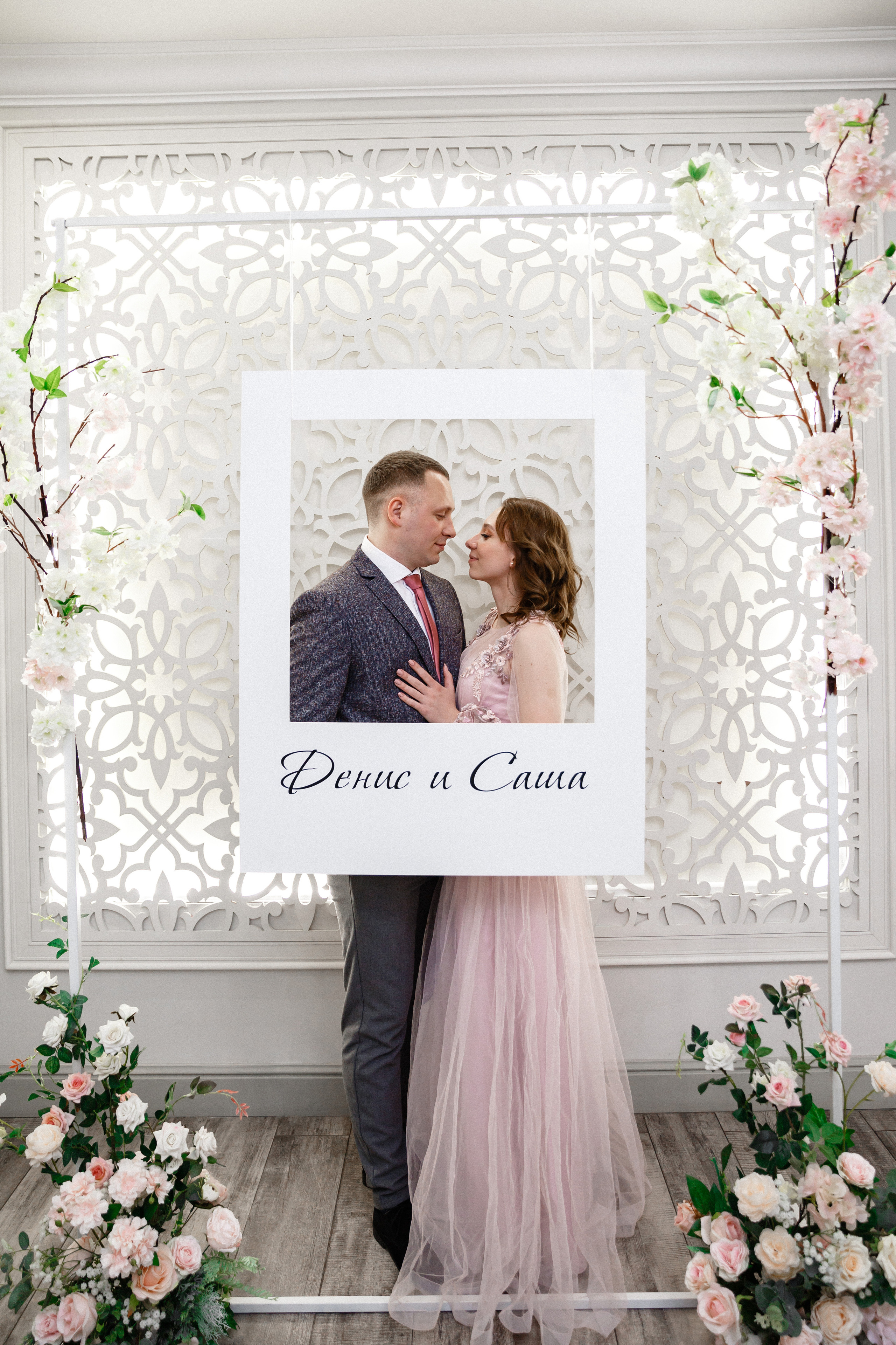 Александра и Денис. Фотограф │ Злата bombezno │ Москва