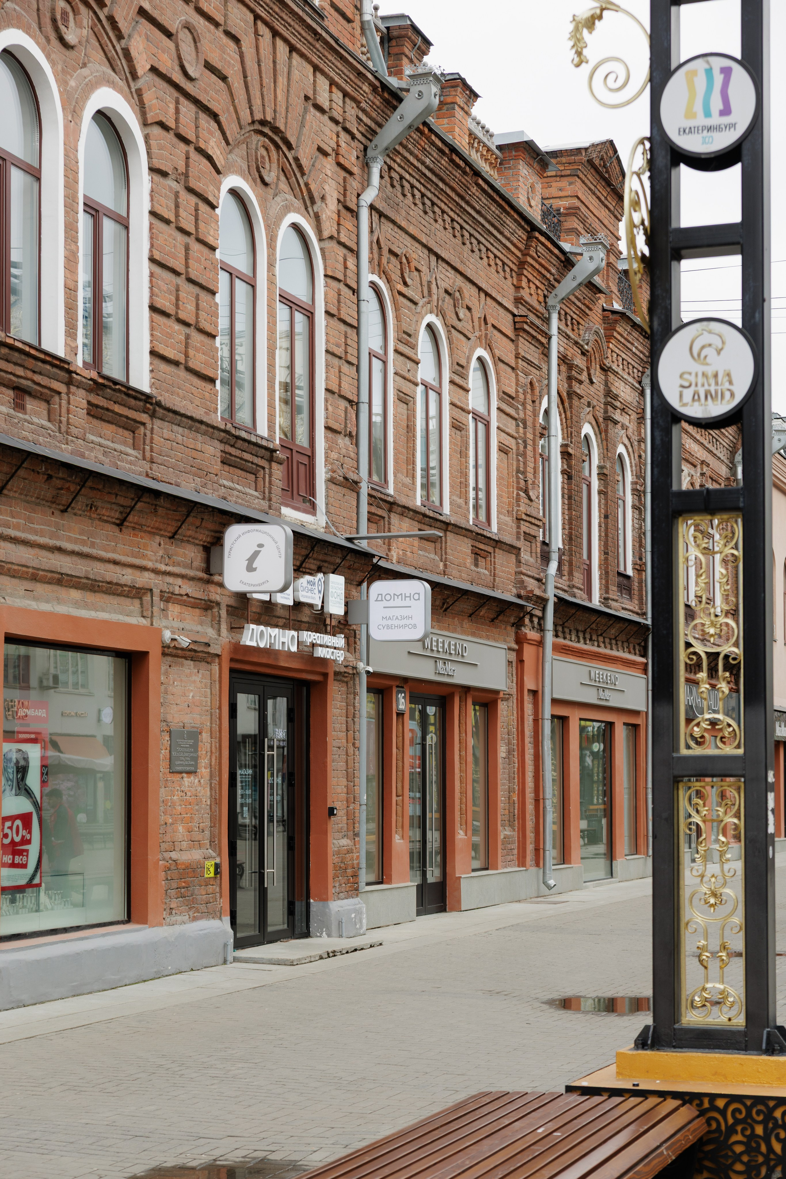 Домна, встреча МФО, РГО, ЦМБ. Контент для бизнеса в Екатеринбурге Полдень Медиа