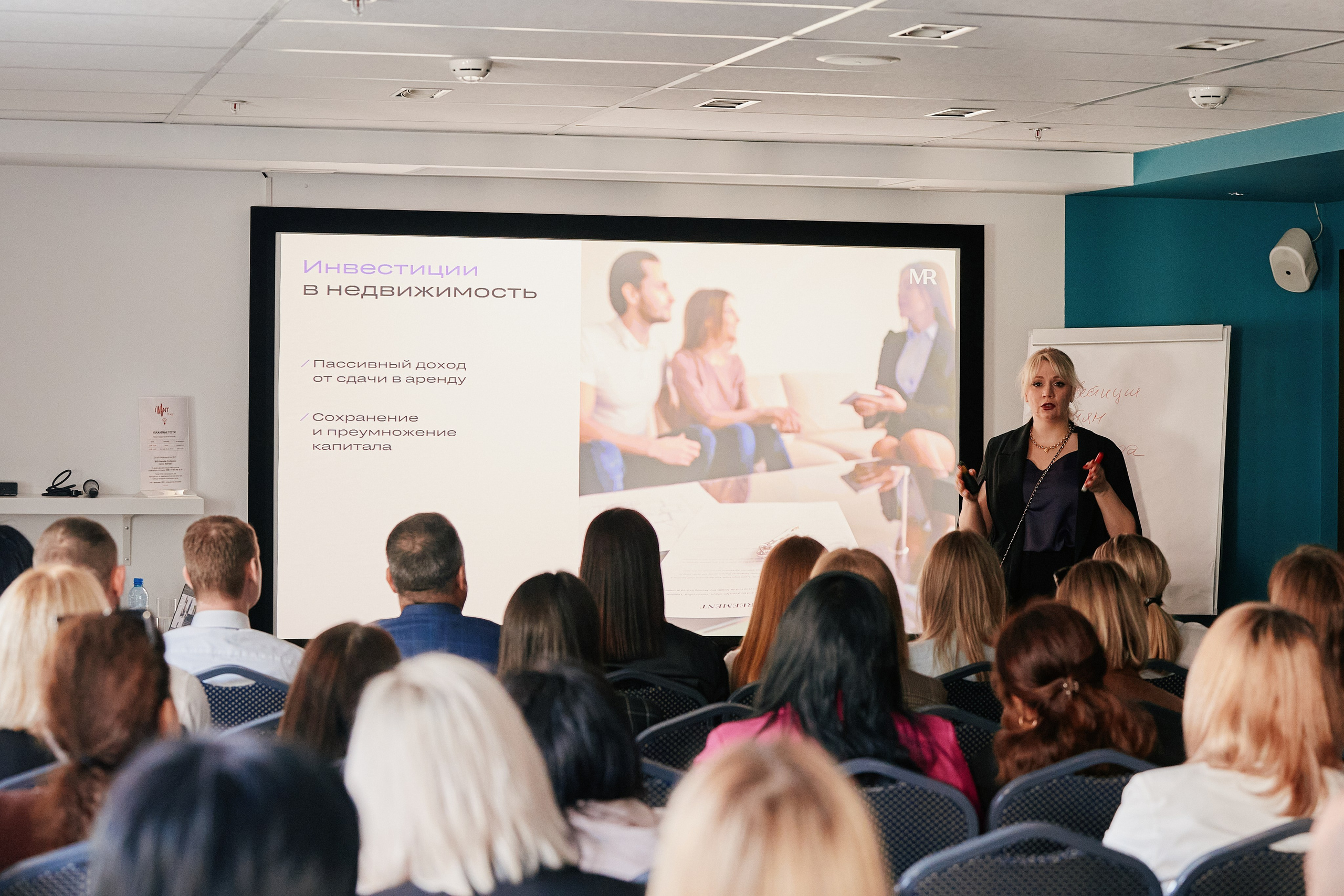 Презентация MR Group в ibis 23.04. Свадебный репортажный фотограф краснодар максим дремов дрёмов фотосессия студия цена