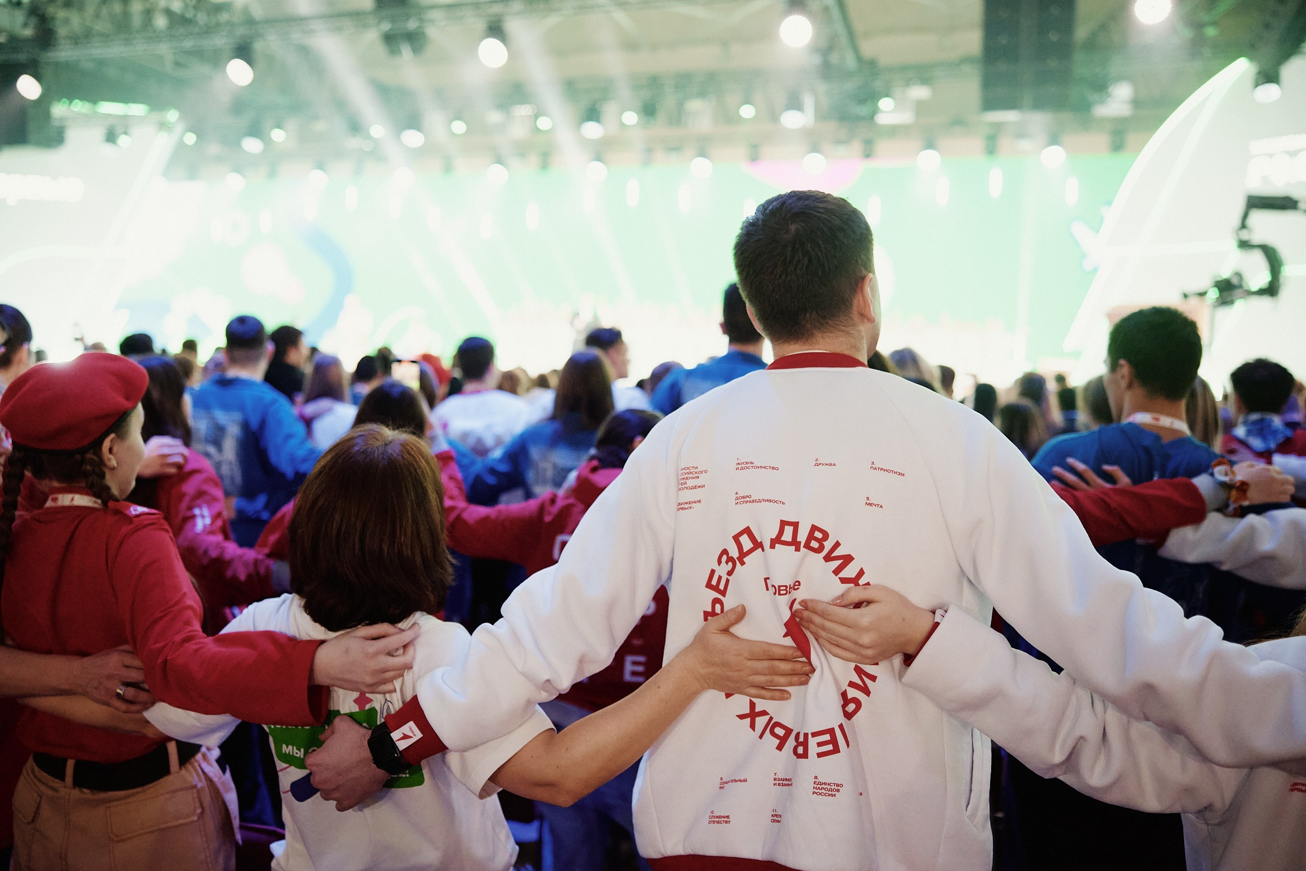 4 Съезд Движения Первых. Репортажная съемка в Москве
