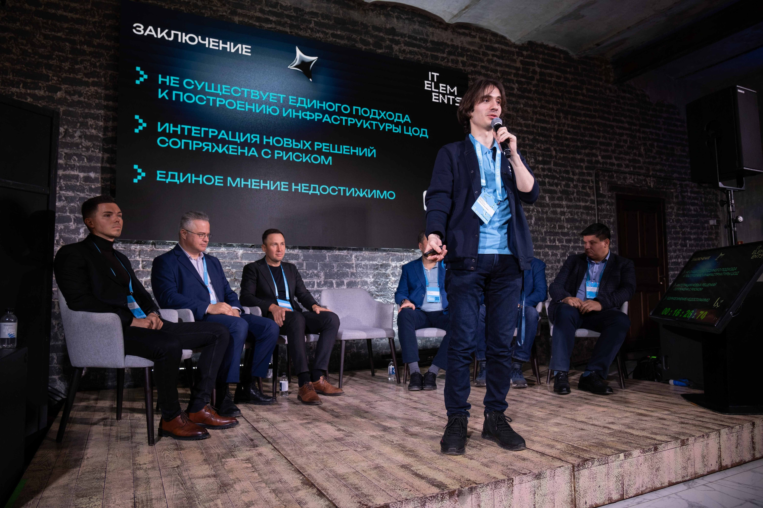 Альбом конференция. Фото тур