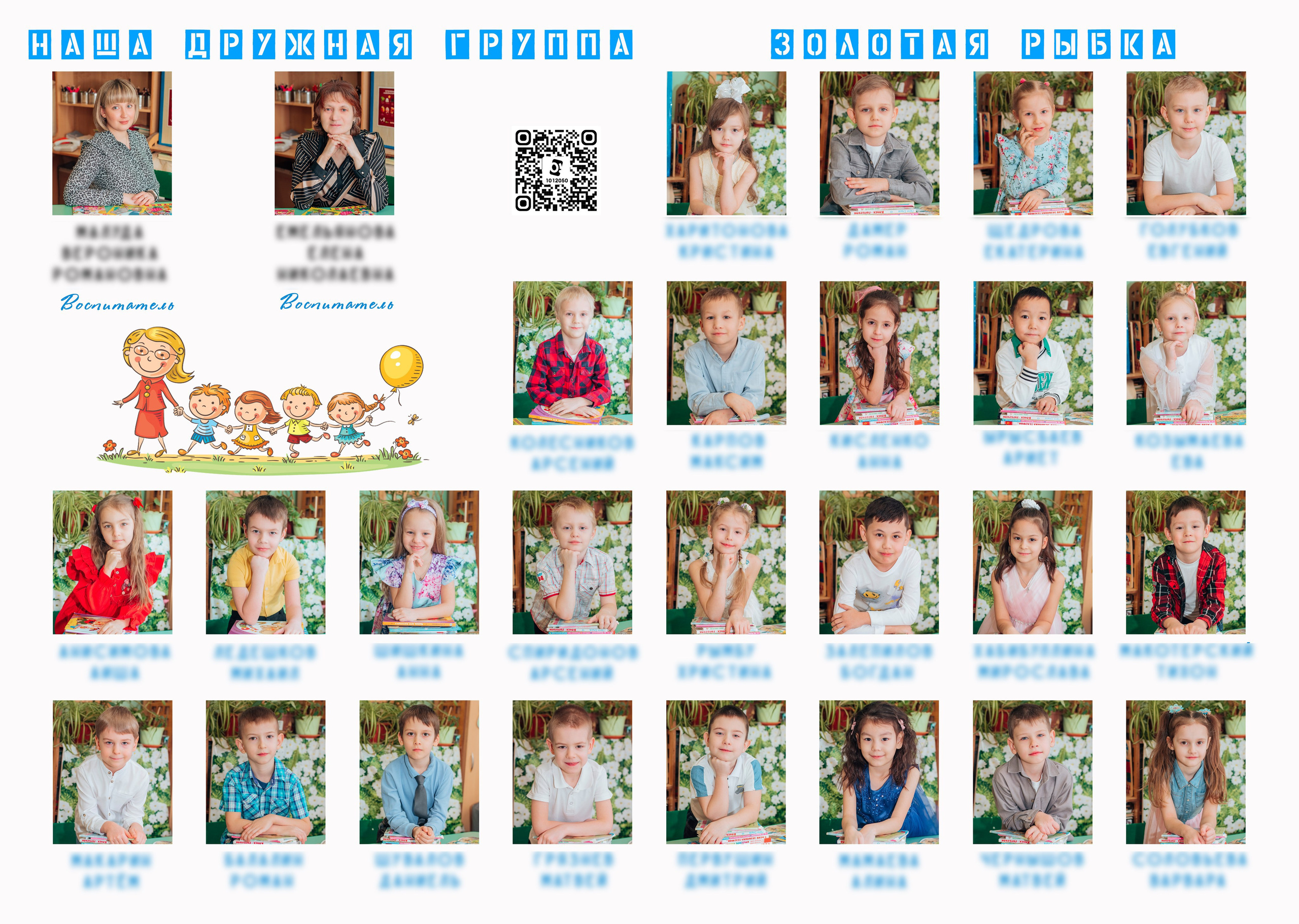 Выпускной альбом. Фотограф Алла Елисеева