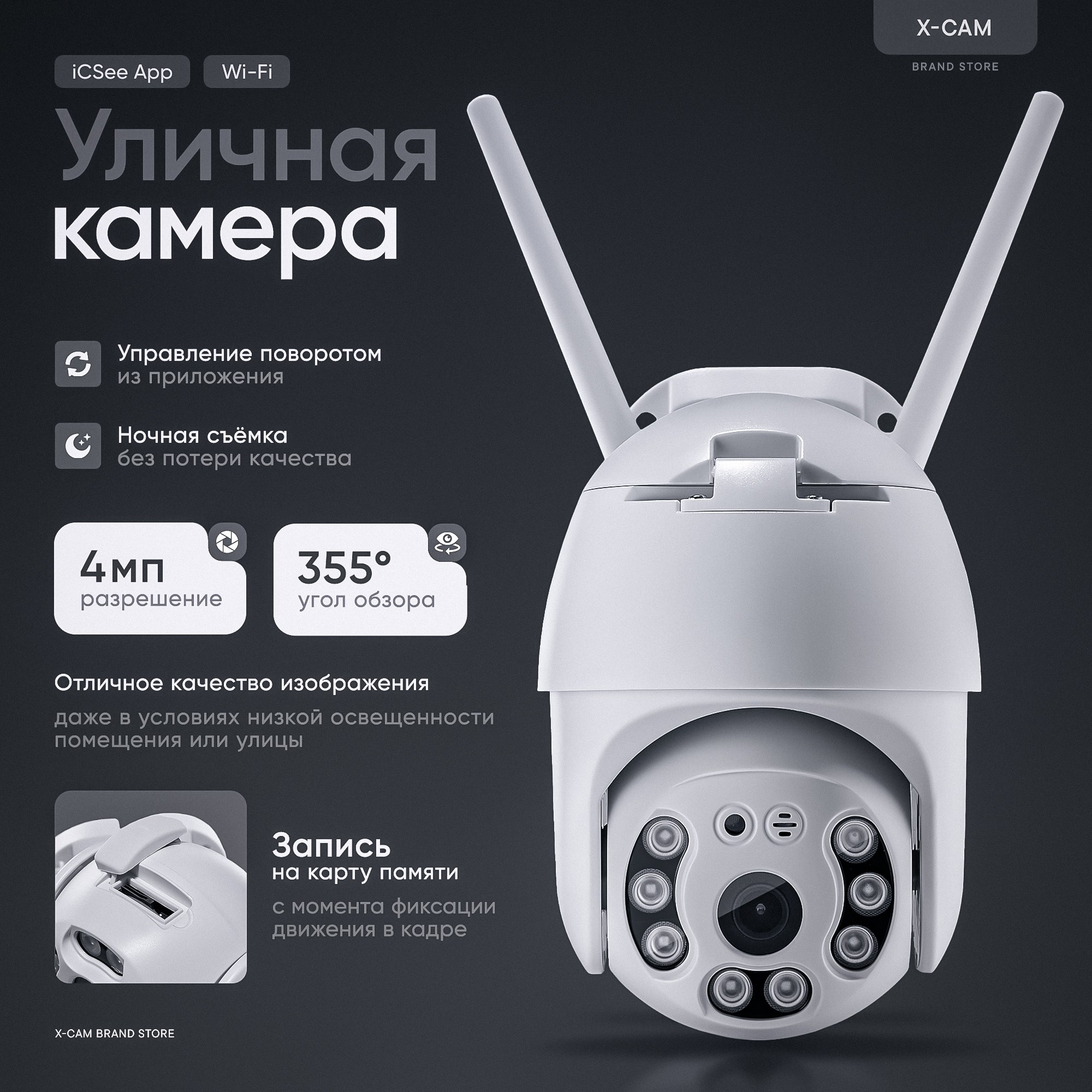 Камера уличная. Labazostudio