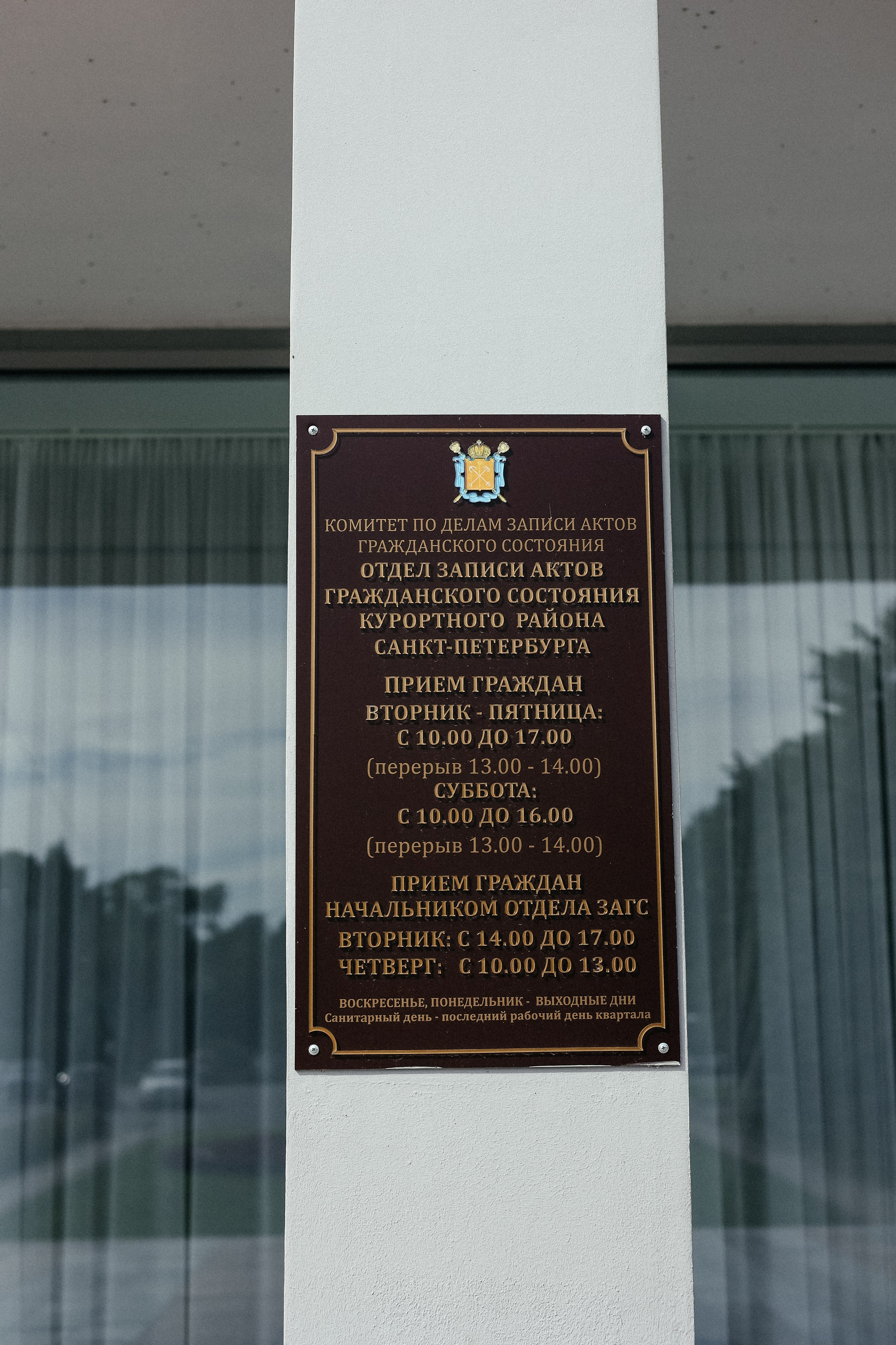 Юлия и Константин (свадьба). Главная