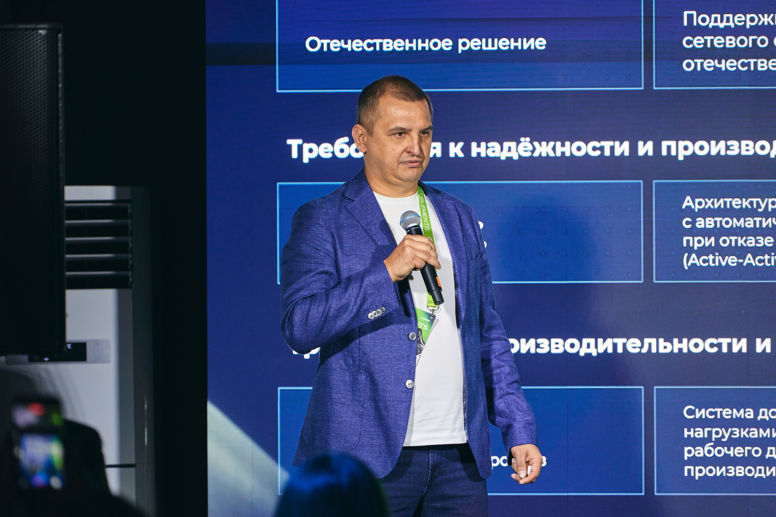 Бизнес-форум компании «Инфосистемы Джет». Главная