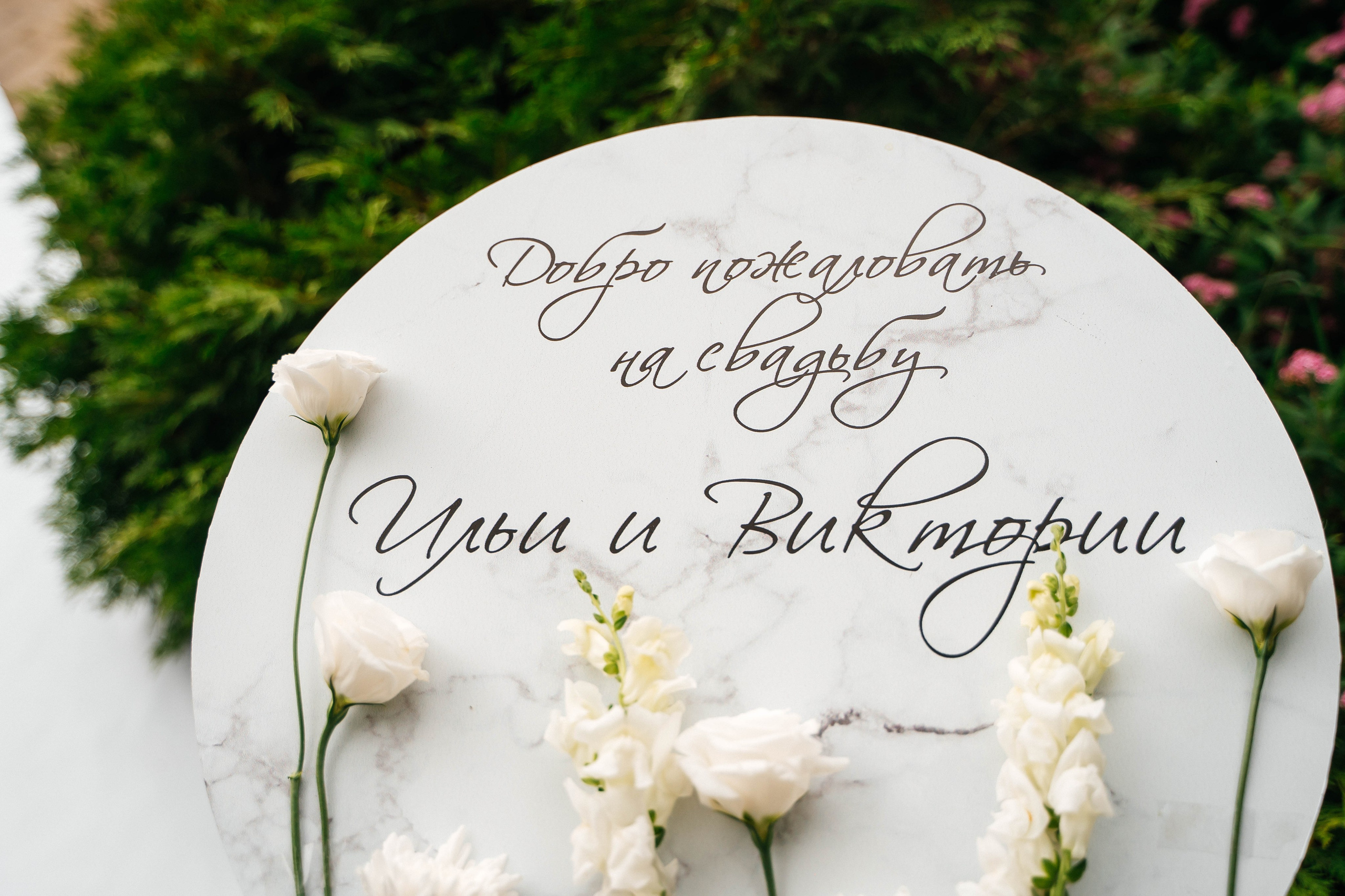 Илья и Вика — все начинается с любви. Свадебный и семейный фотограф