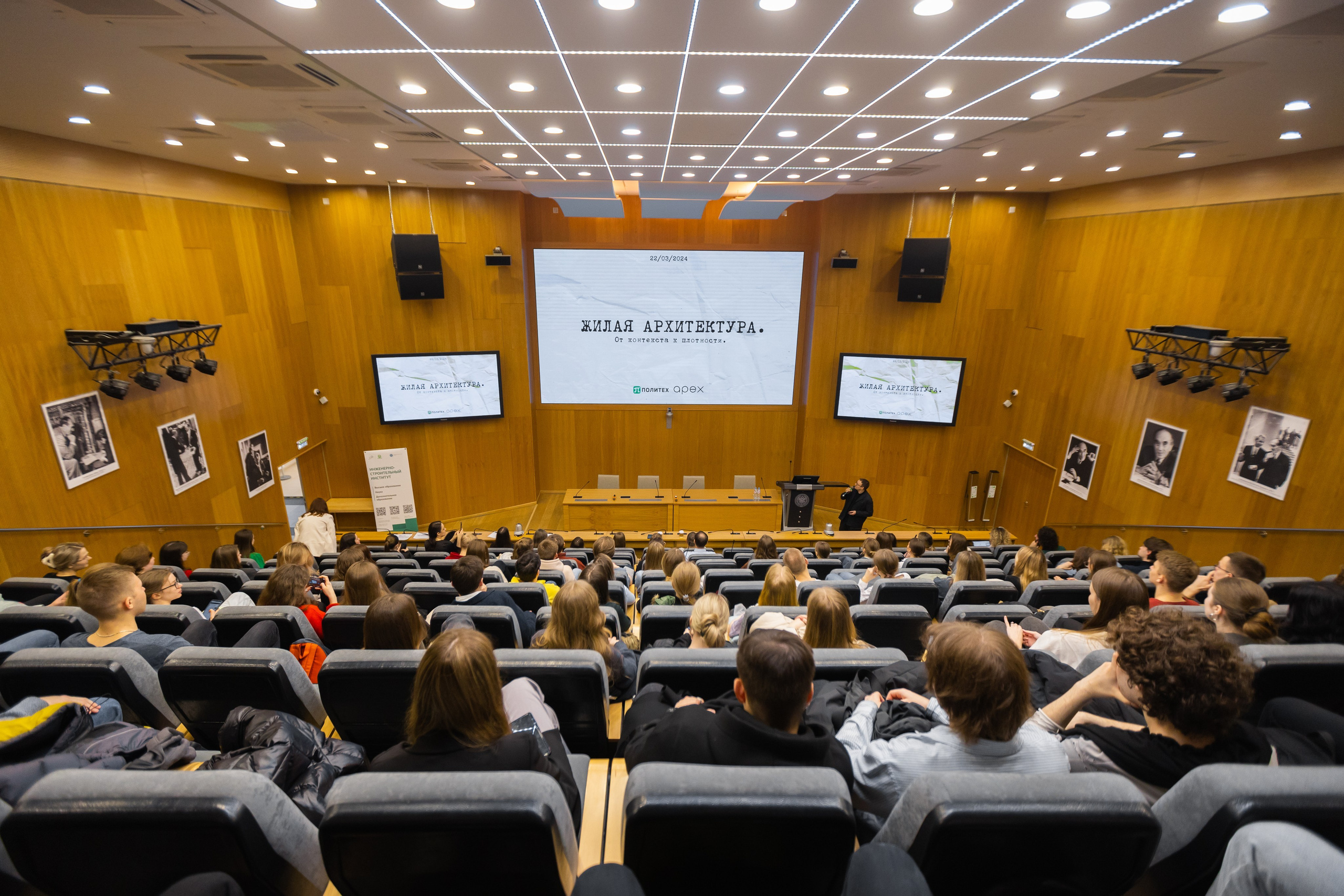 «АРЕХ. РетроПерспектива». Лекция Сергея Сенкевича в&nbsp;Политехе