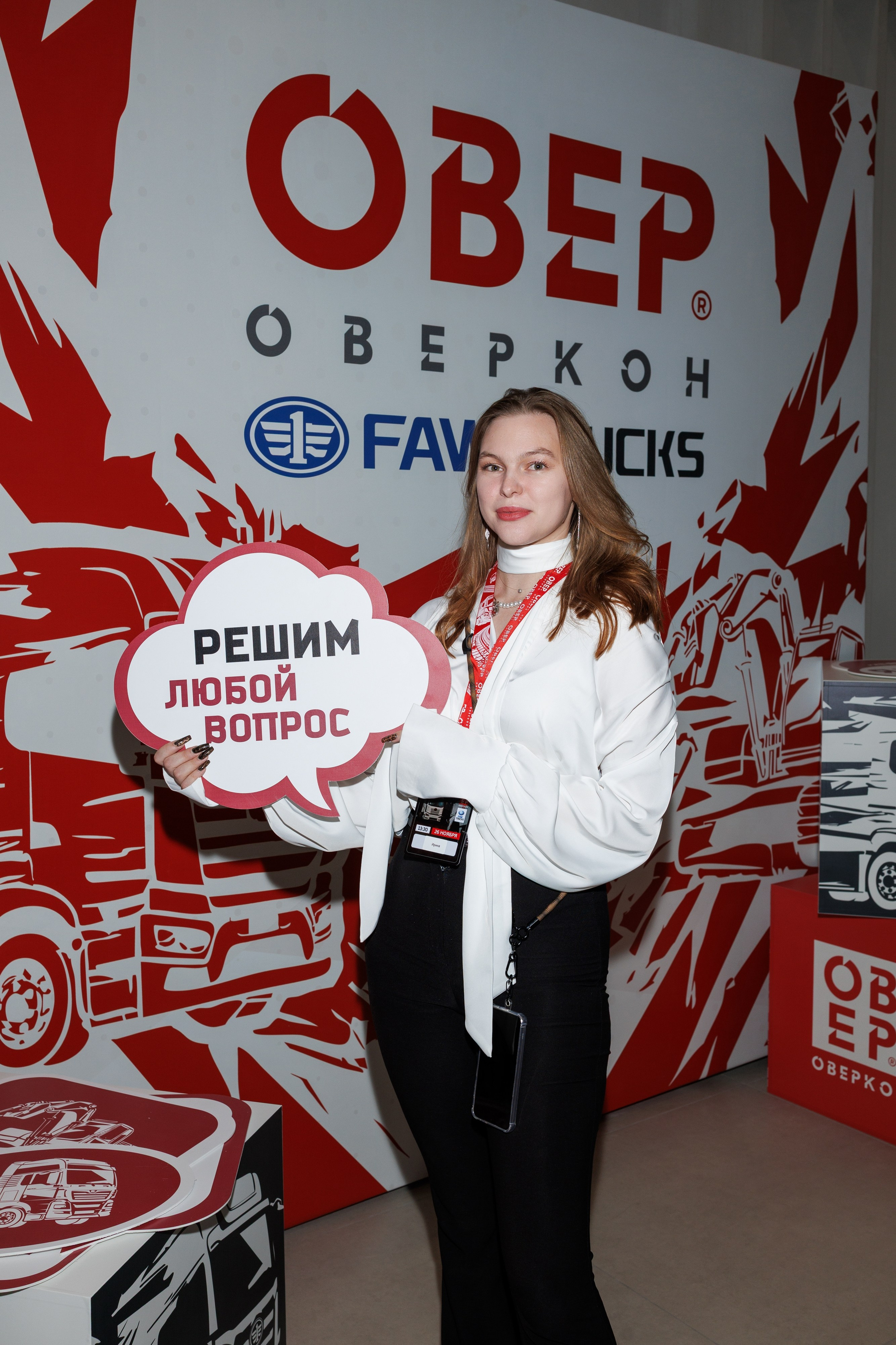 Оверкон. Https://andreysolodov.ru