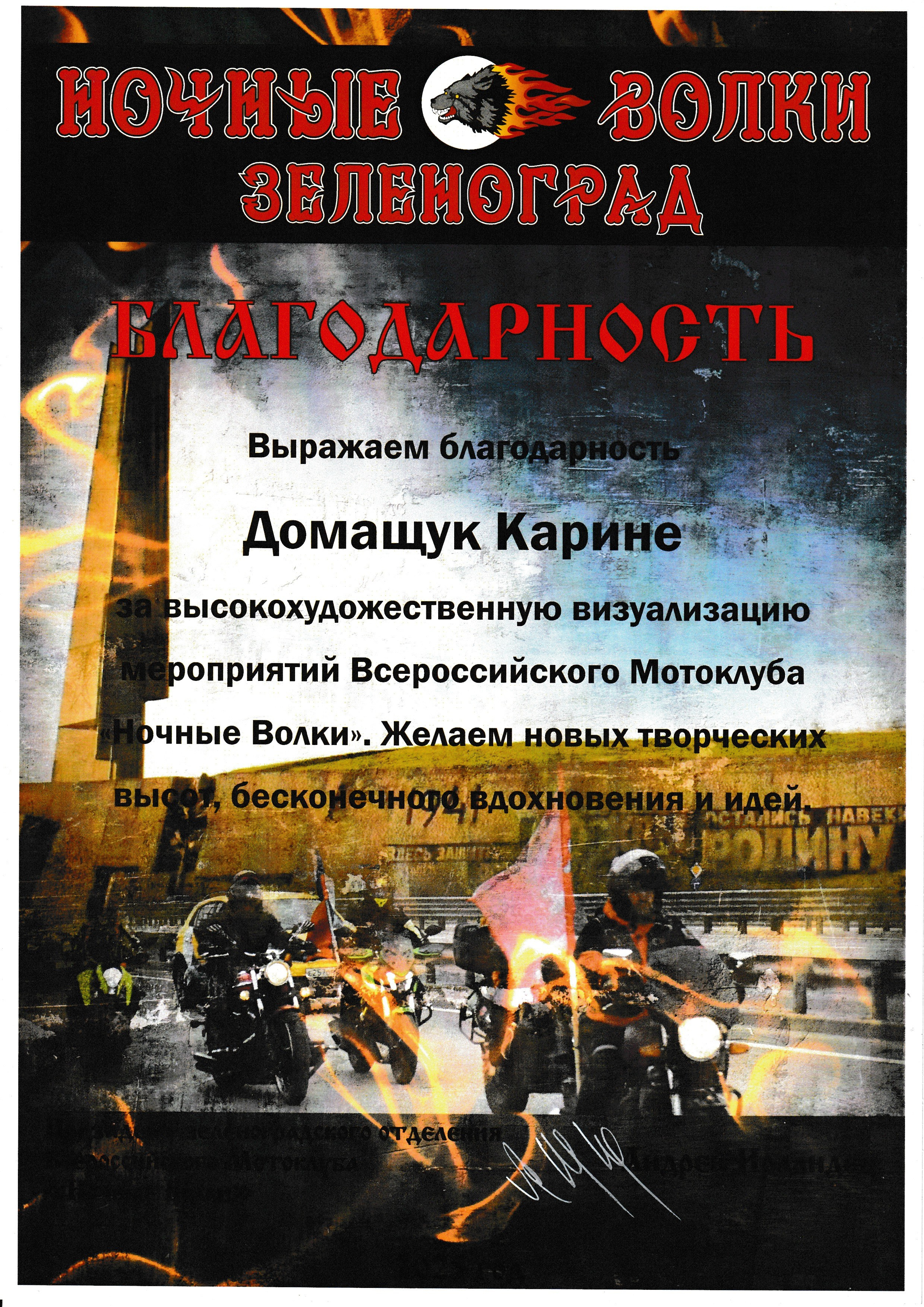 Благодарности. Репортажный фотограф в Москве и Зеленограде Karina-vozd