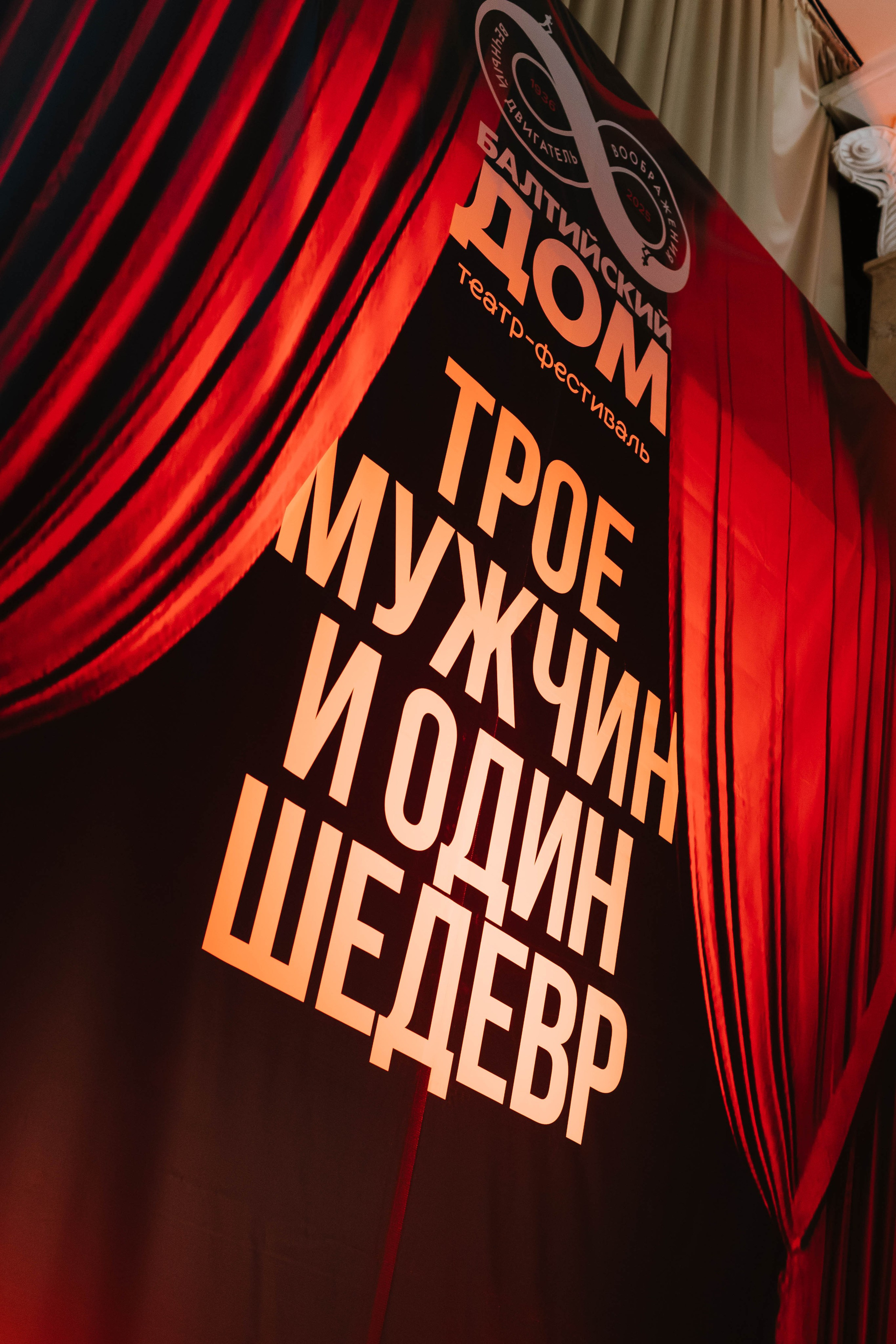 Балтийский Дом. Премьера спектакля. Коммерческий фотограф в Санкт-Петербурге (СПб) Екатерина Панчёха, Панчёшка