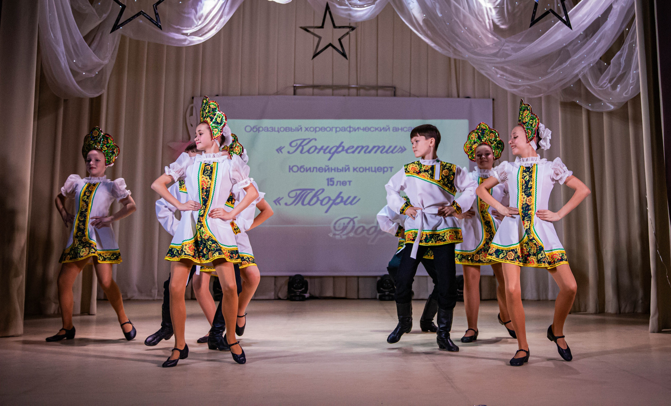 «Конфетти» Юбилейный концерт «Твори Добро». Фотограф Дарья Маташкова