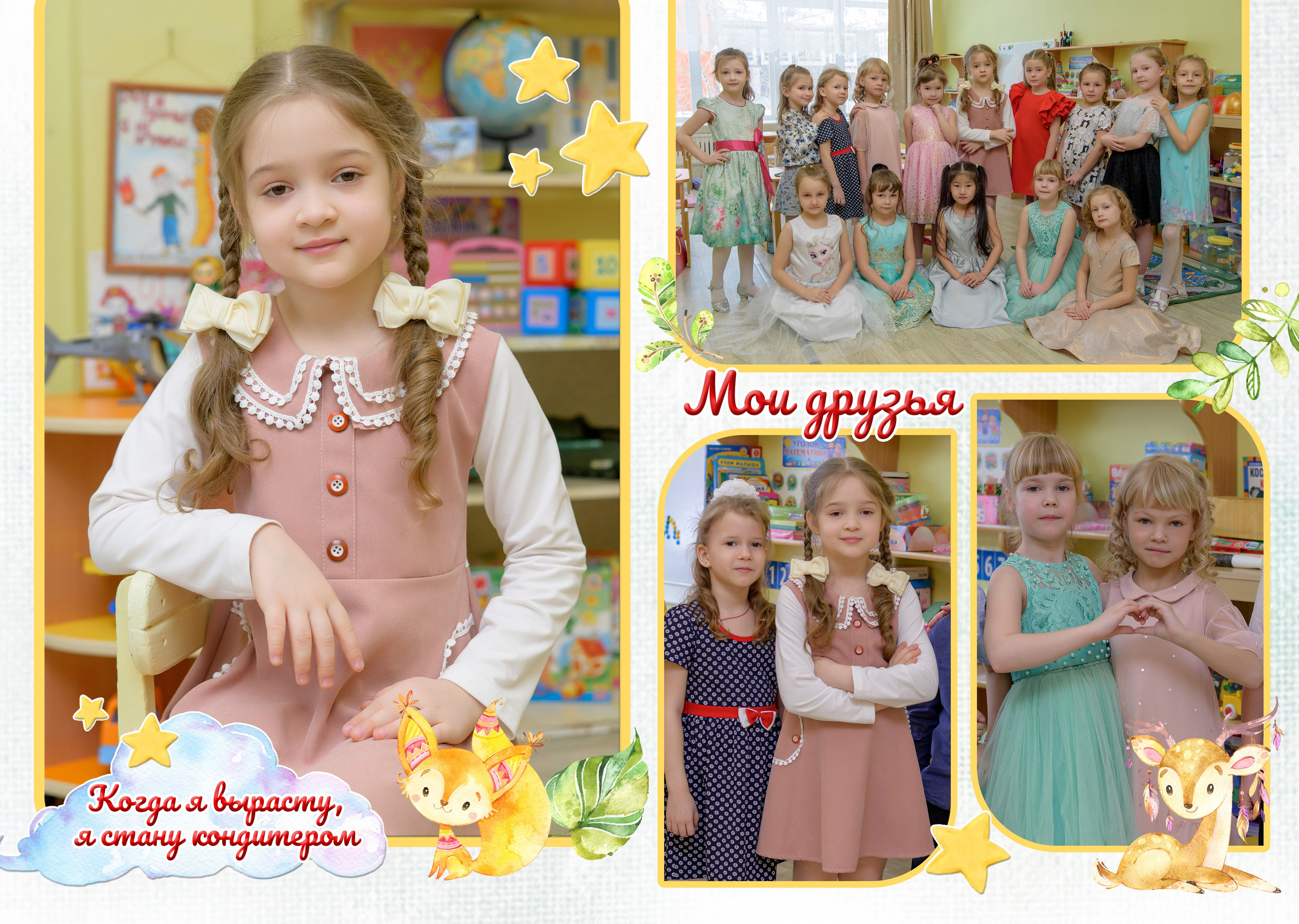 Дизайн для детского сада. Выпускные книги Анапа Новороссийск Краснодар