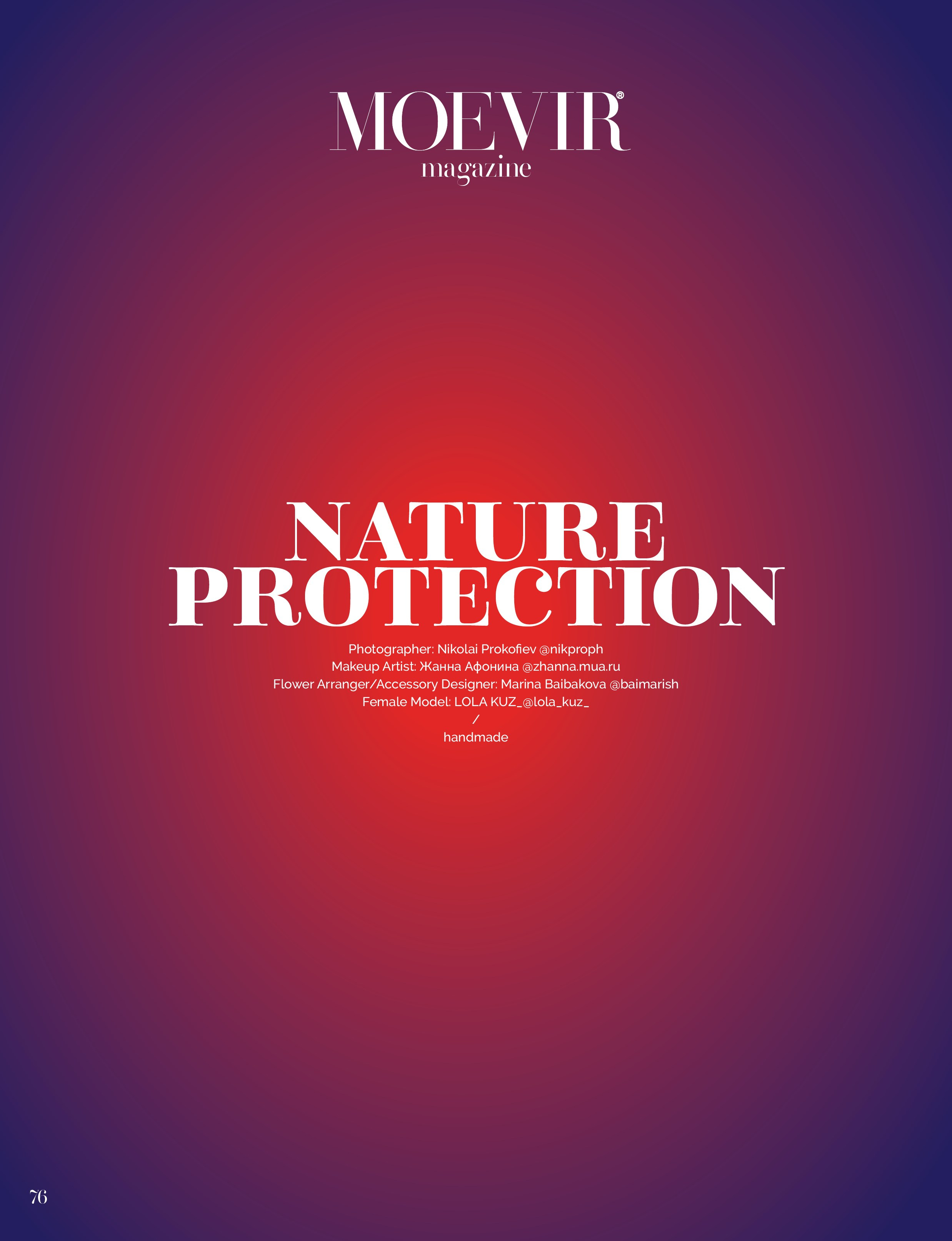 7. Фотограф Николай Прокофьев модельные тесты в Москве