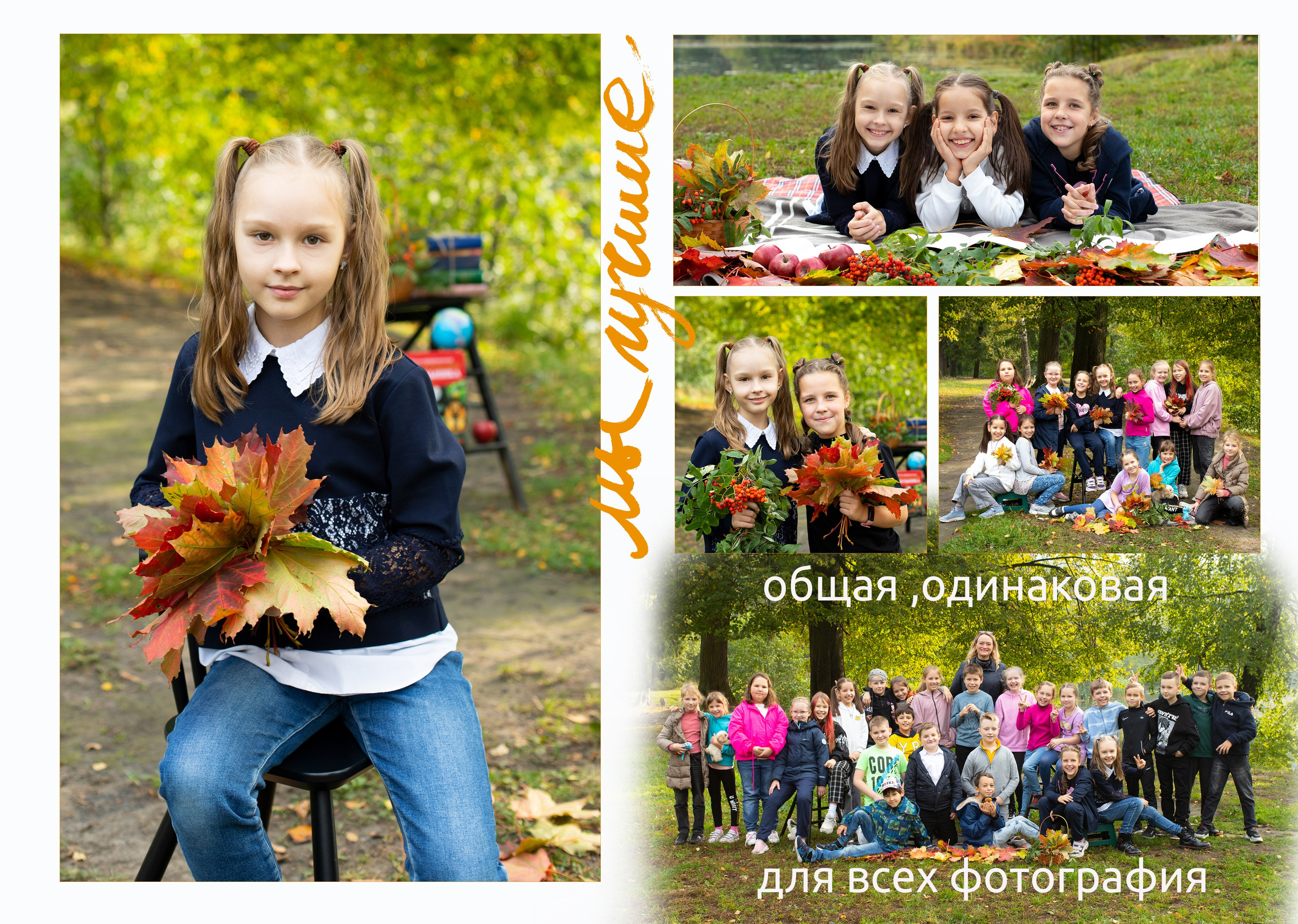 Альбом в дизайне Лайт подойдёт к любой  фотосессии. ВЫПУСКНЫЕ АЛЬБОМЫ для детского сада и школы Санкт-Петербург и Лен. область