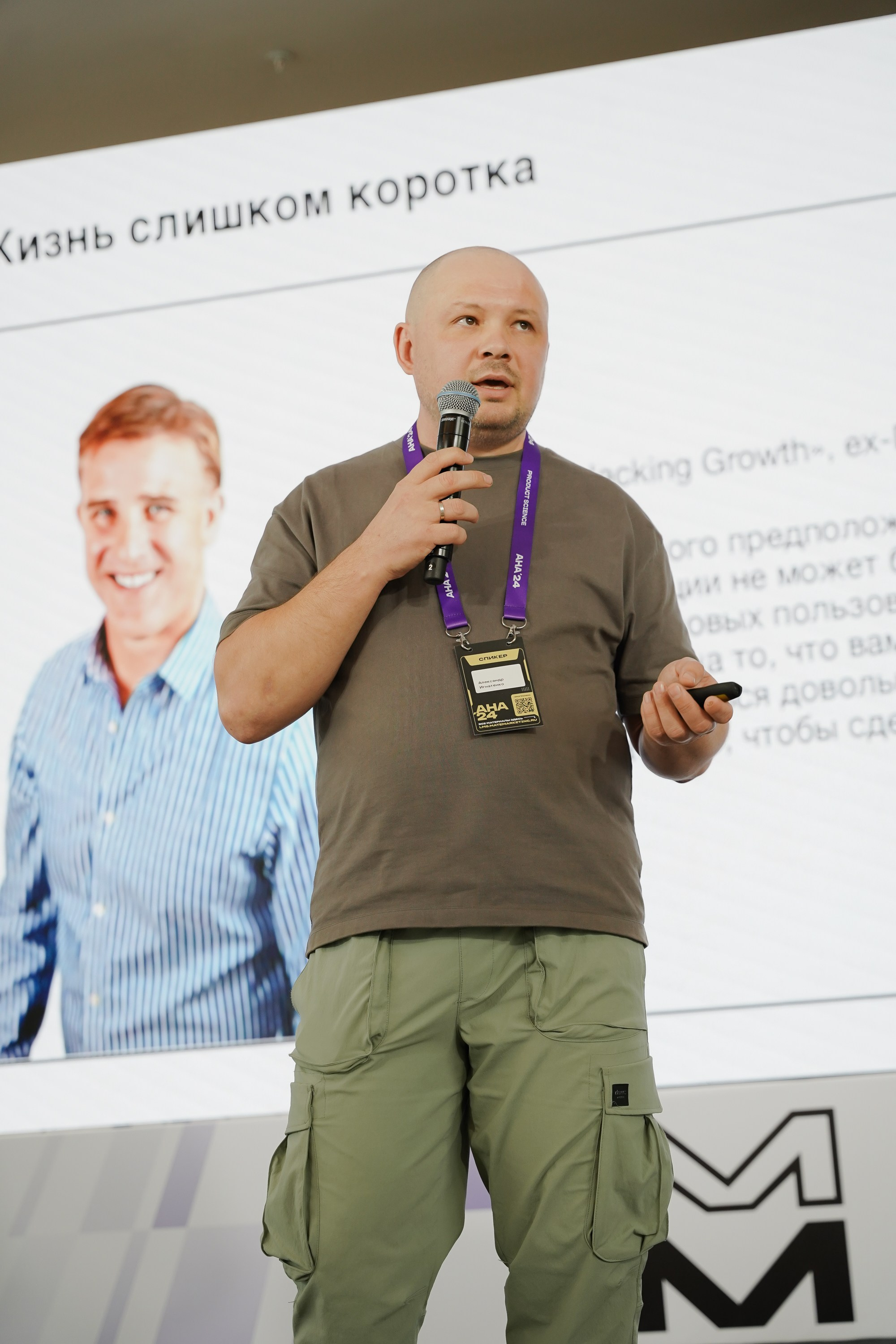 Aha! — 6 июня 2024. Фотобанк Матемаркетинг