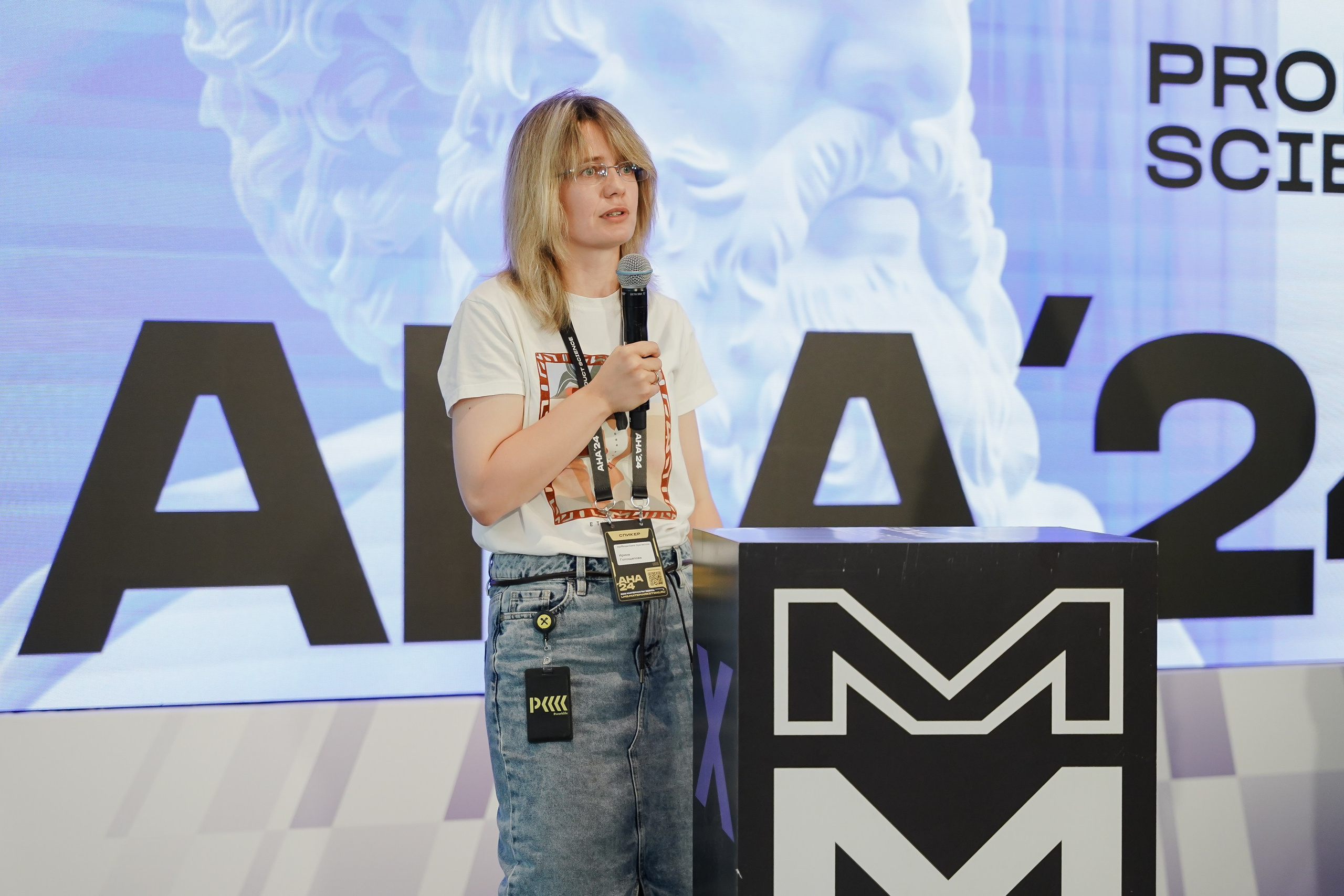 Aha! — 6 июня 2024. Фотобанк Матемаркетинг