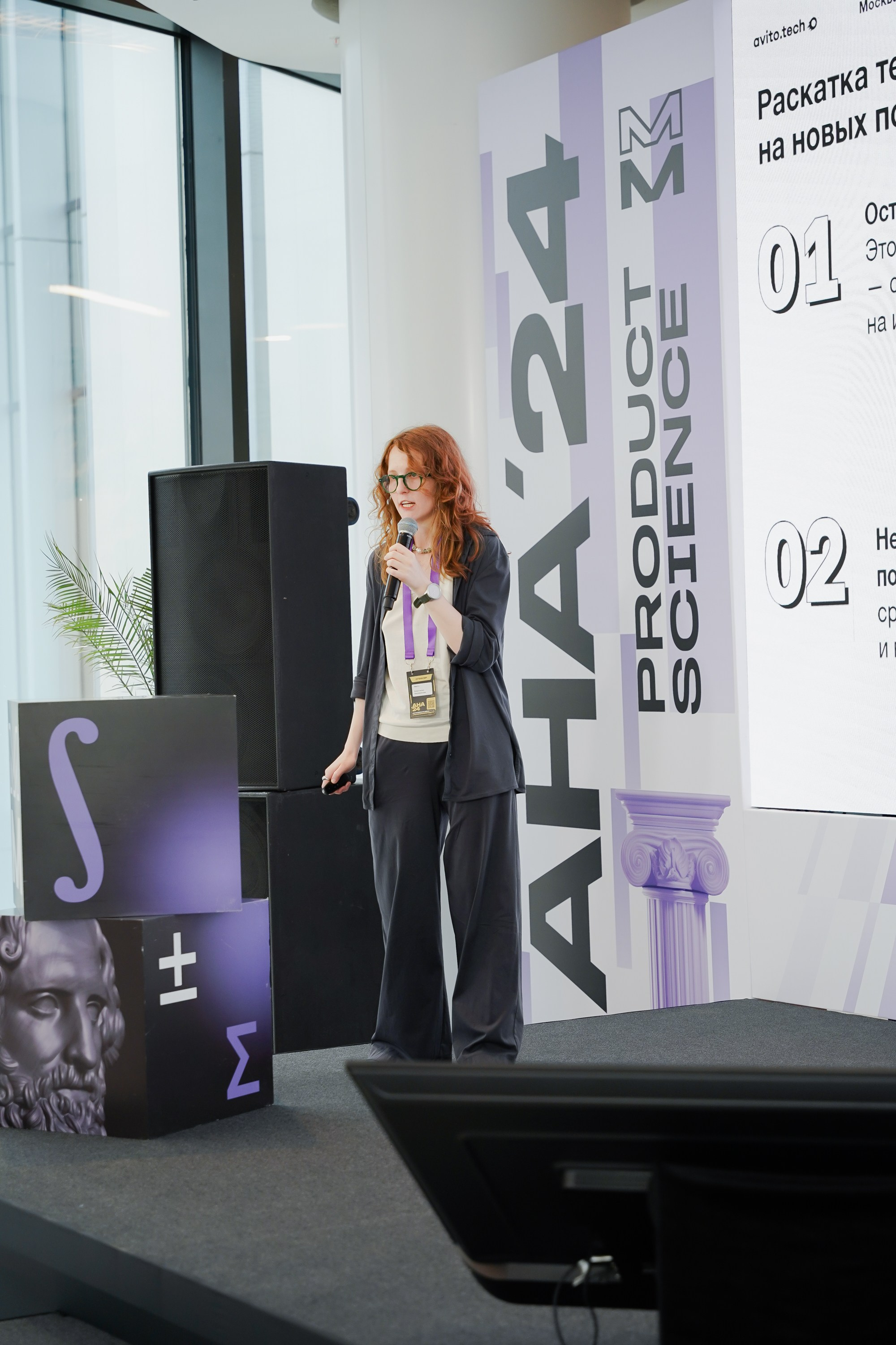 Aha! — 6 июня 2024. Фотобанк Матемаркетинг