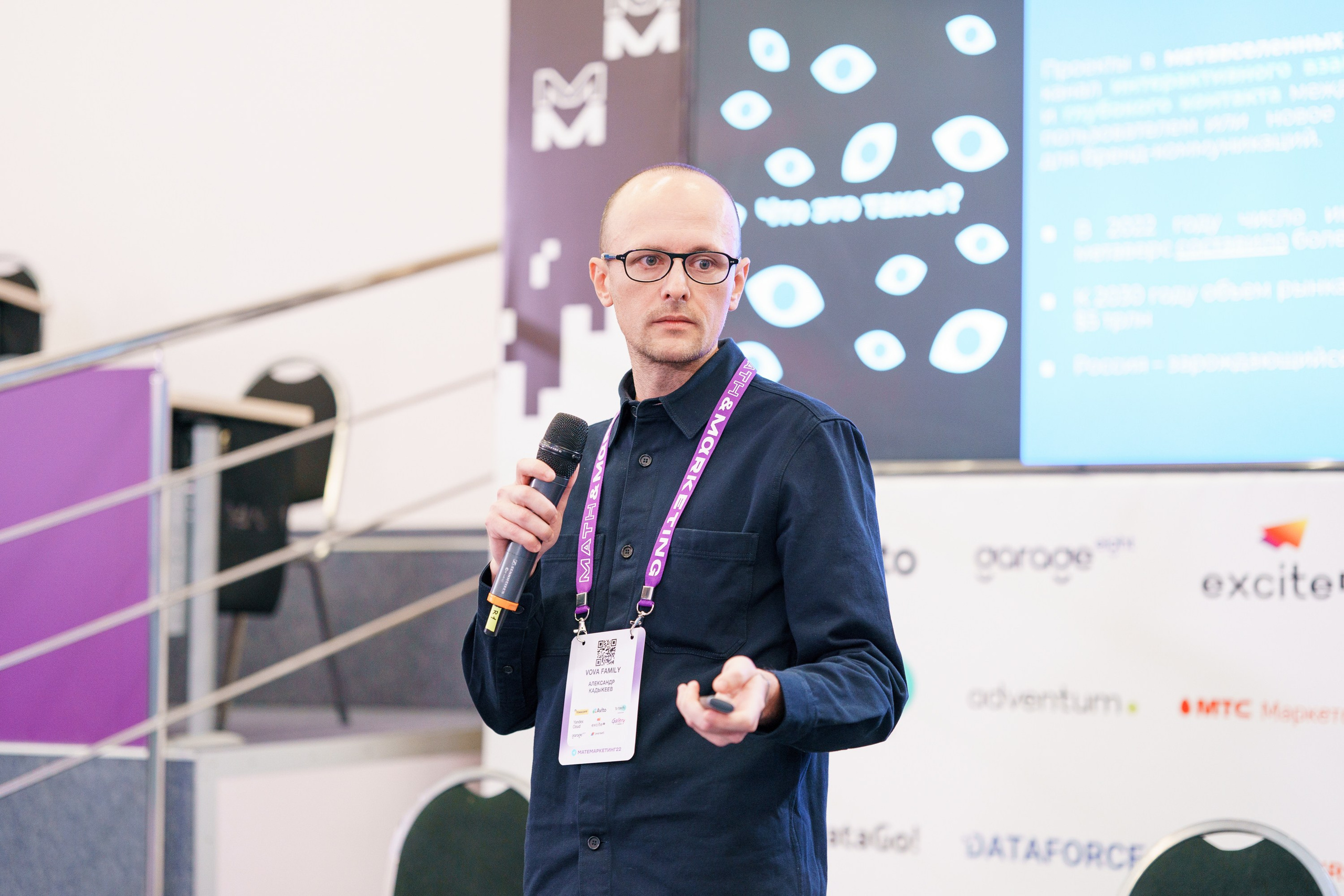 Матемаркетинг — 17–18 ноября 2022. Фотобанк Матемаркетинг