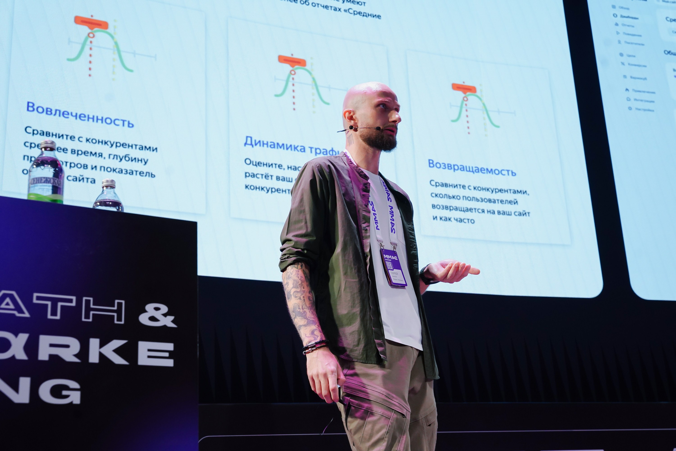 Матемаркетинг — 7–8 ноября 2024. Фотобанк Матемаркетинг