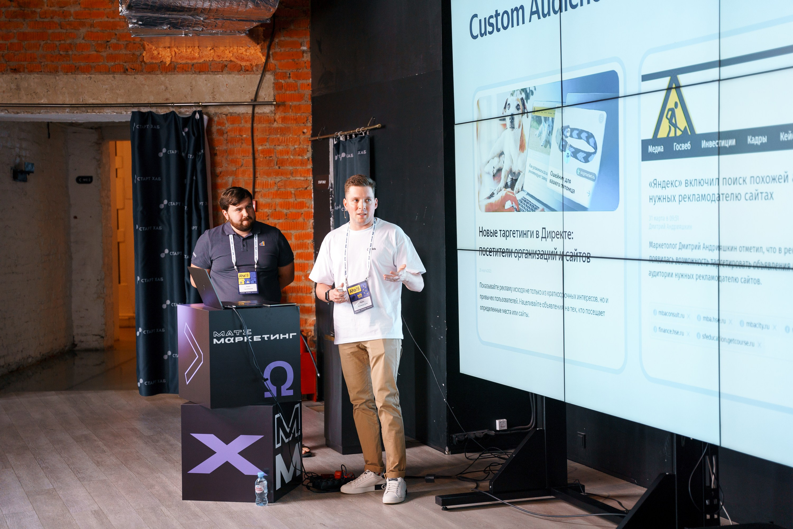 Aha! — 8 июля 2022. Фотобанк Матемаркетинг