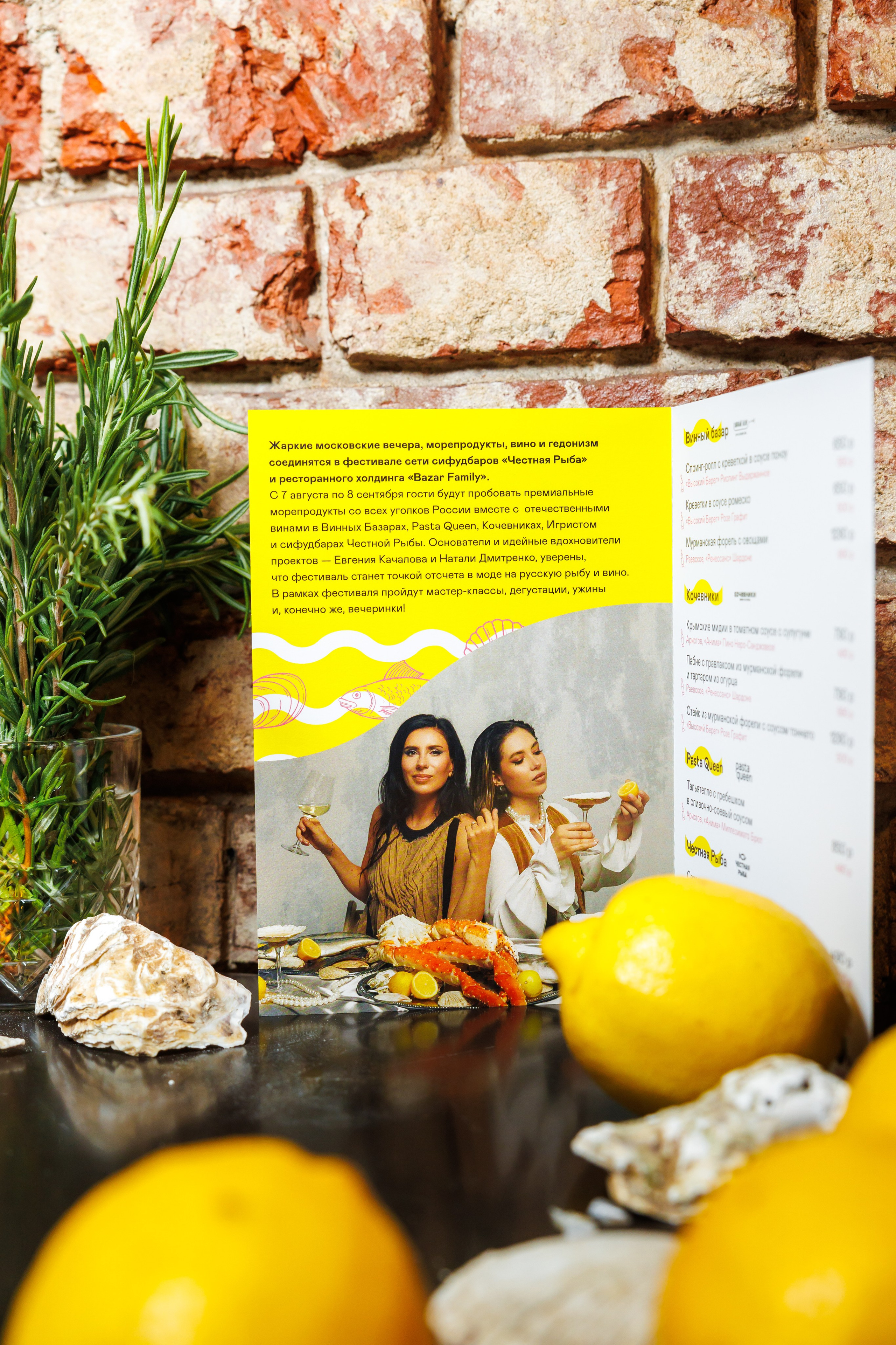 BAZAR FAMILY x ЧЕСТНАЯ РЫБА. Фотограф Москва. Репортажная съемка, портрет, бизнес-портрет