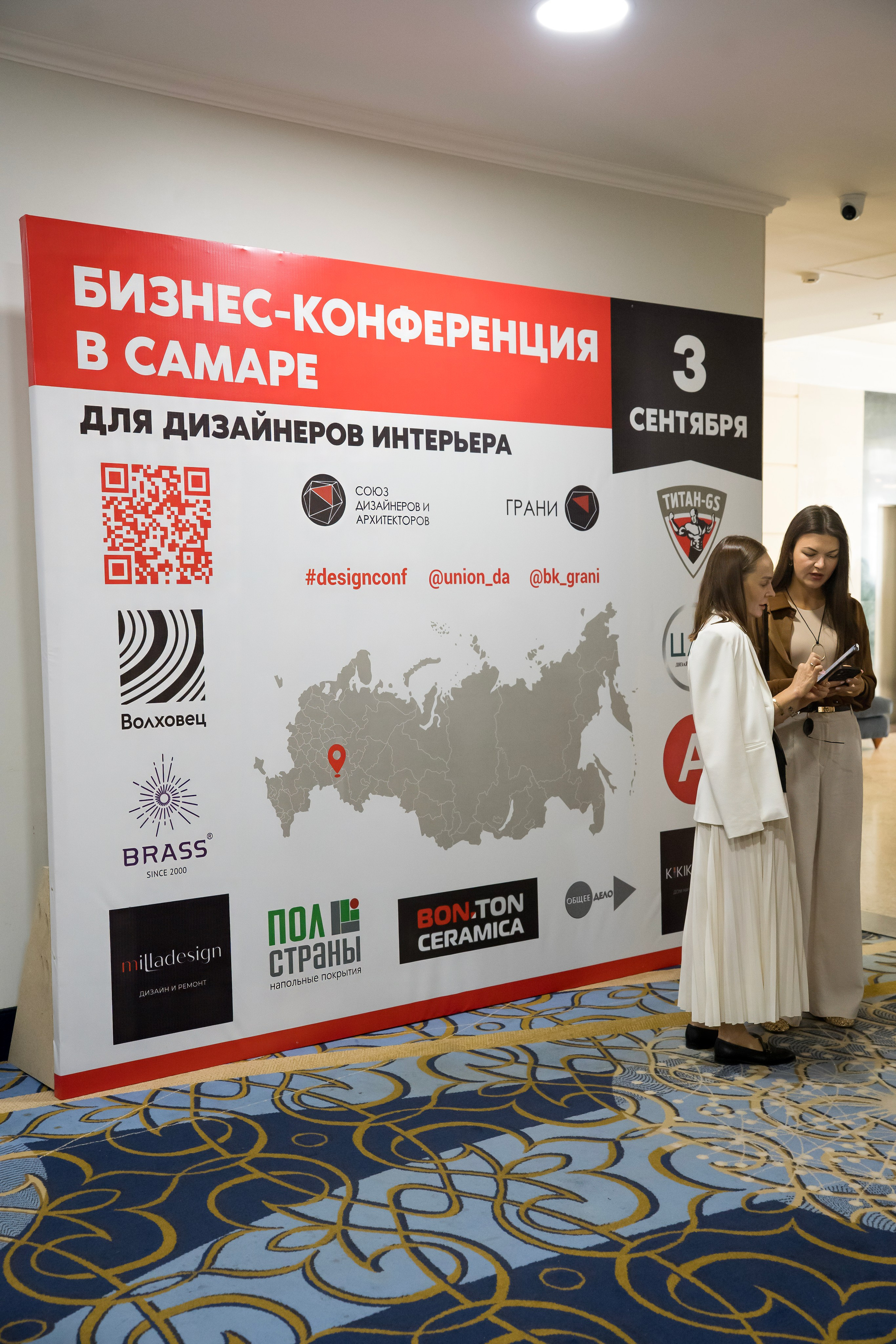 Конференция ГРАНИ ДИЗАЙНА. Коммерческий фотограф|Детский фотограф в Самаре Плетнева Евгения