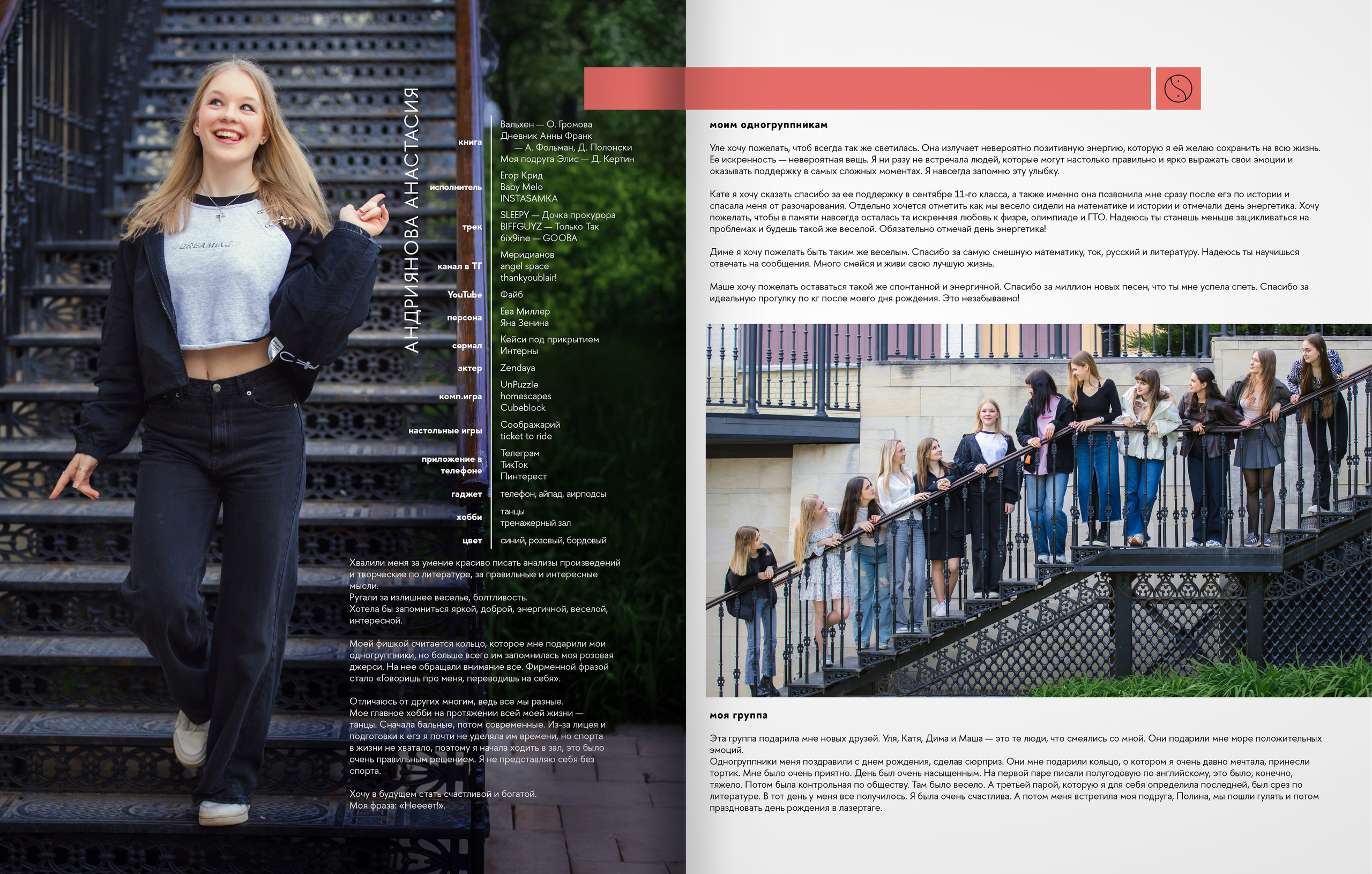 2025 — лицей ВШЭ — группа 11В1. ТВОЯ ШКОЛЬНАЯ ИСТОРИЯ — фотограф Юлия Федосеева