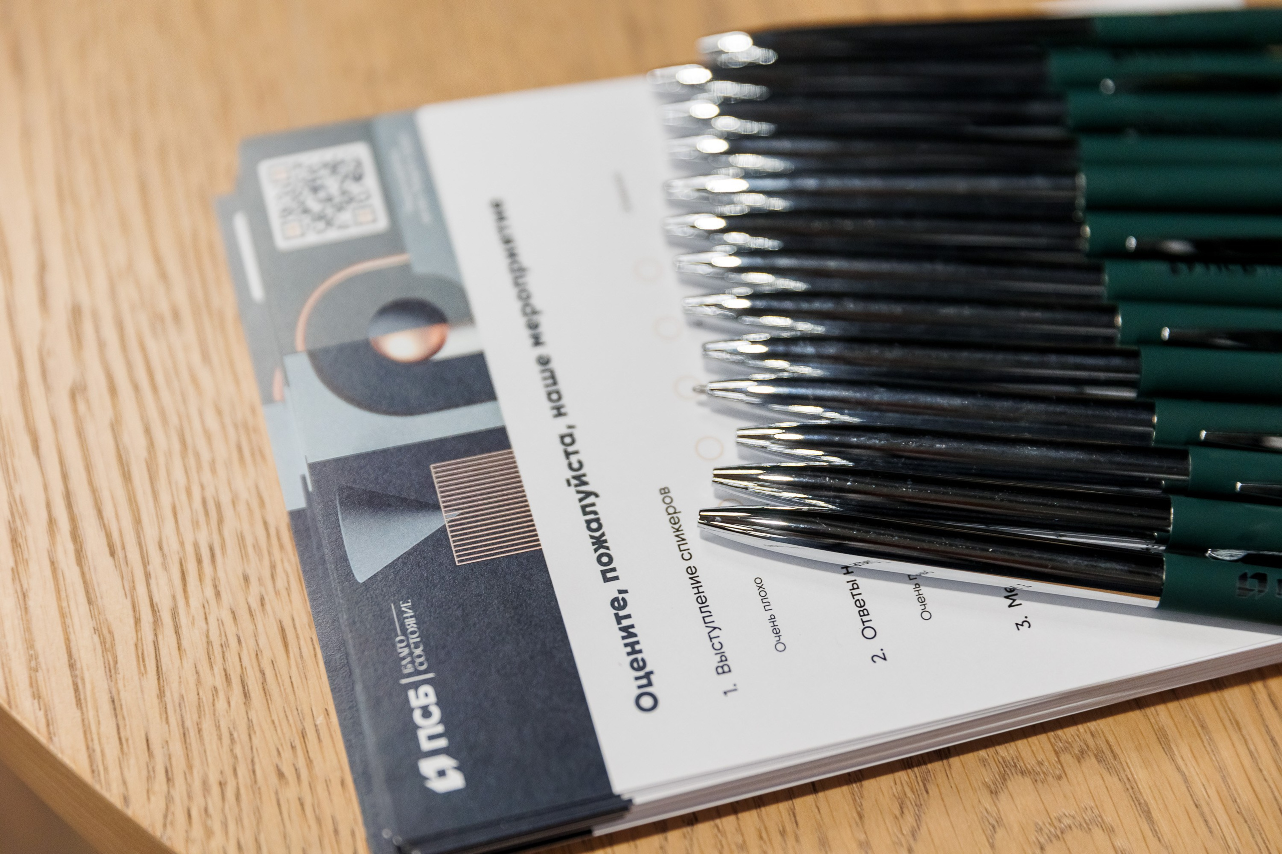 ПСБ банк. Фотограф Шейдаев Эмин г. Волгоград